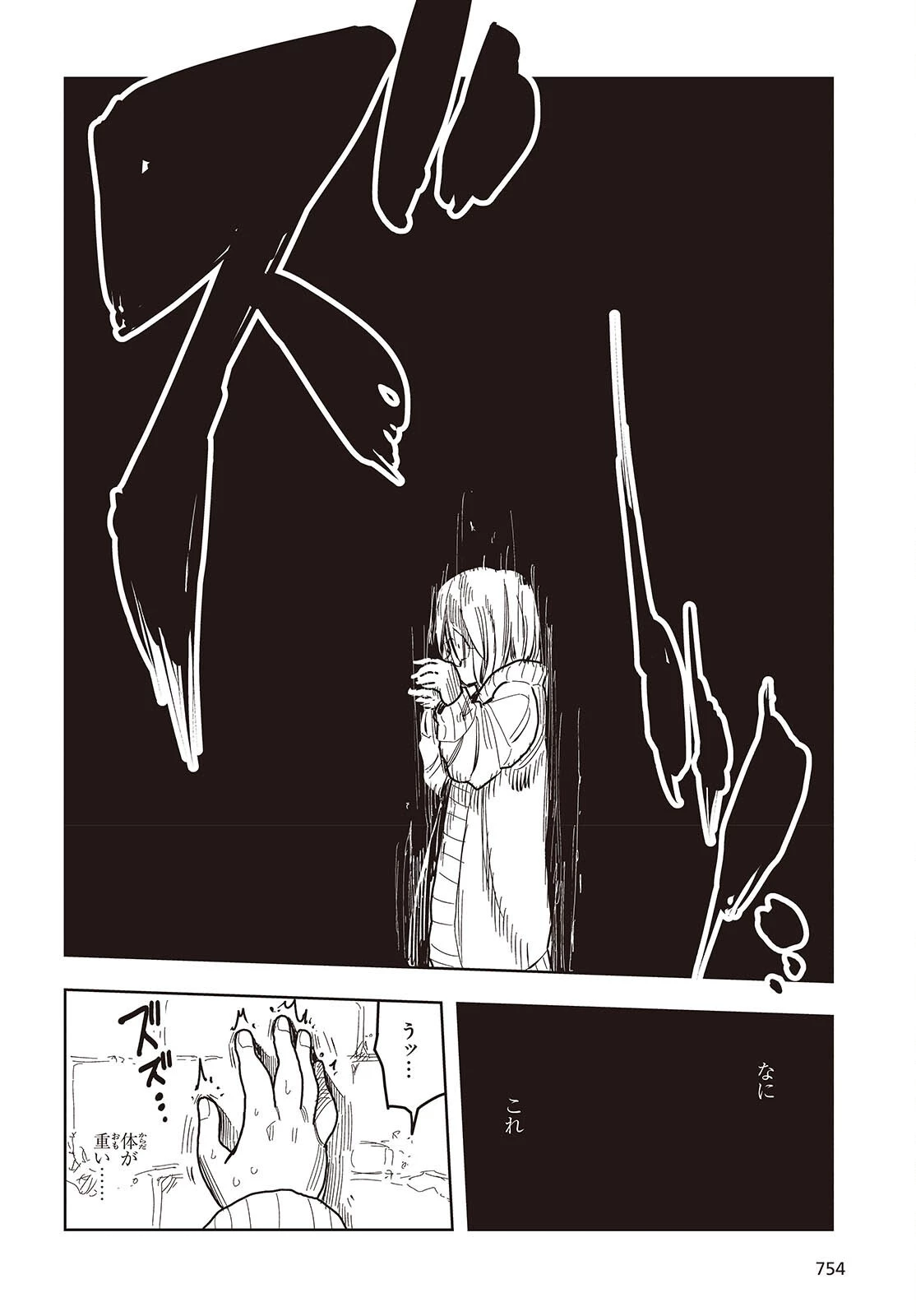 ラスボスたちの隠し仔 ～魔王城に転生した元社畜プログラマーは自由気ままに『魔導言語』を開発する～ 第13話 - 24