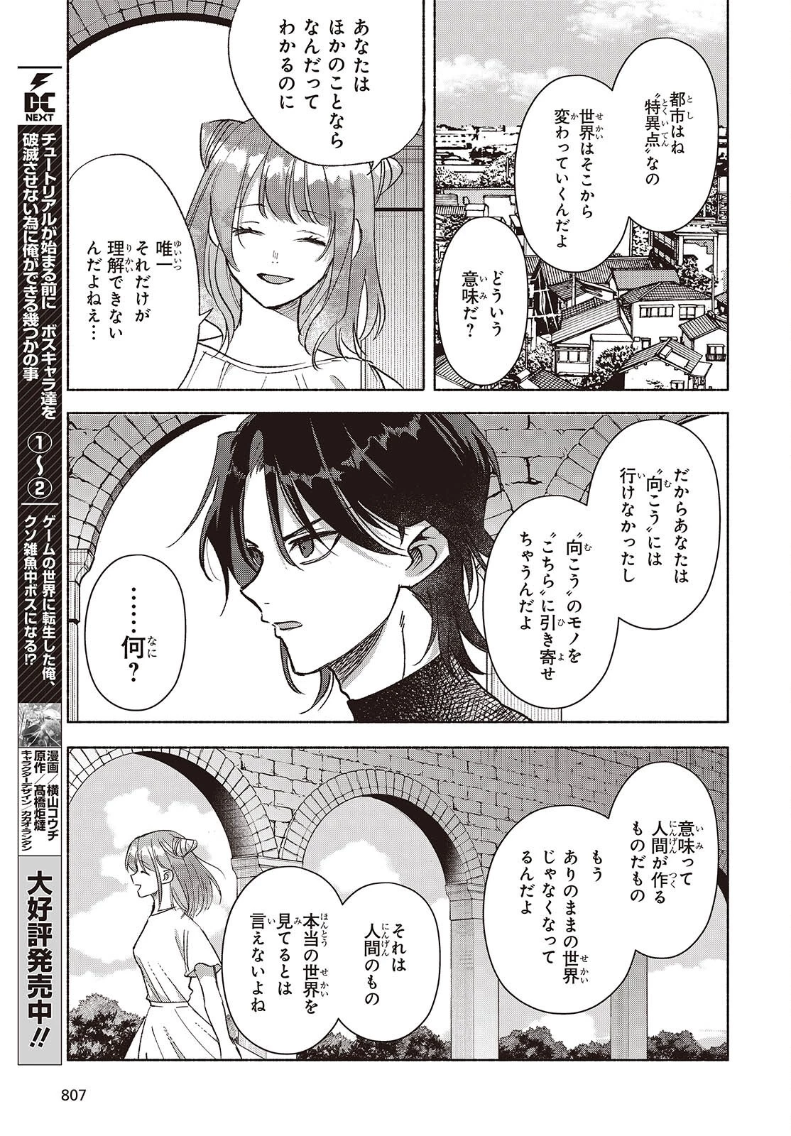 Missing 第24話 - 9