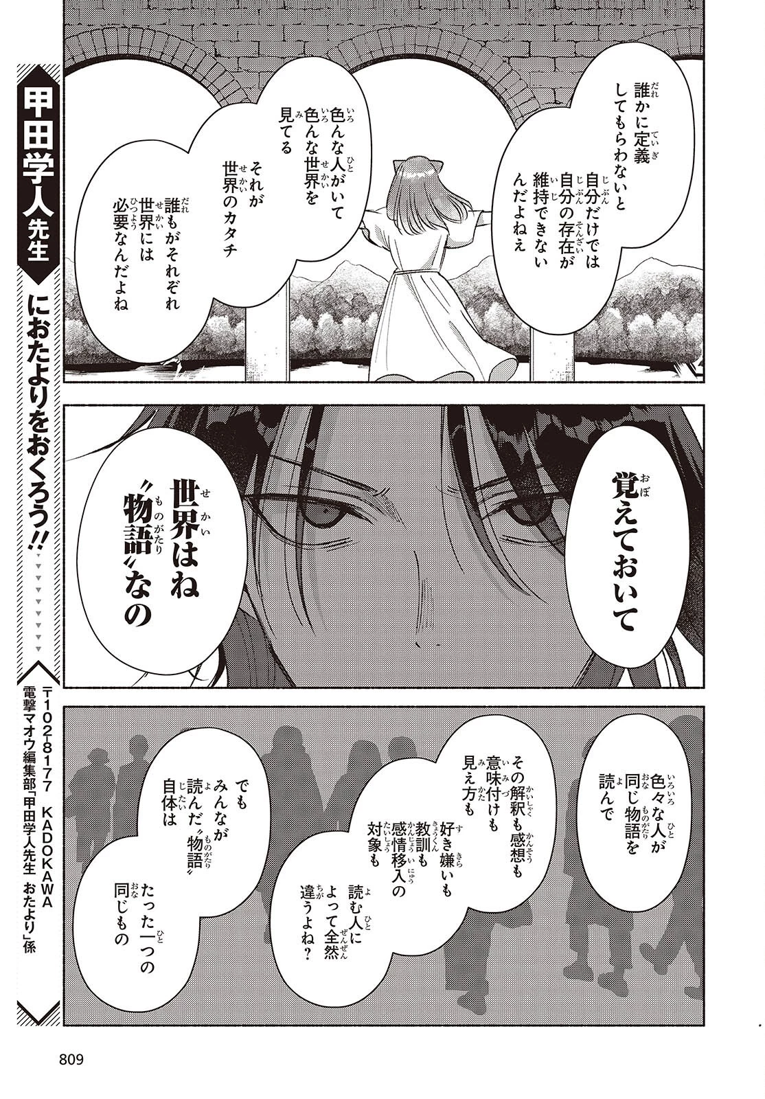 Missing 第24話 - 11