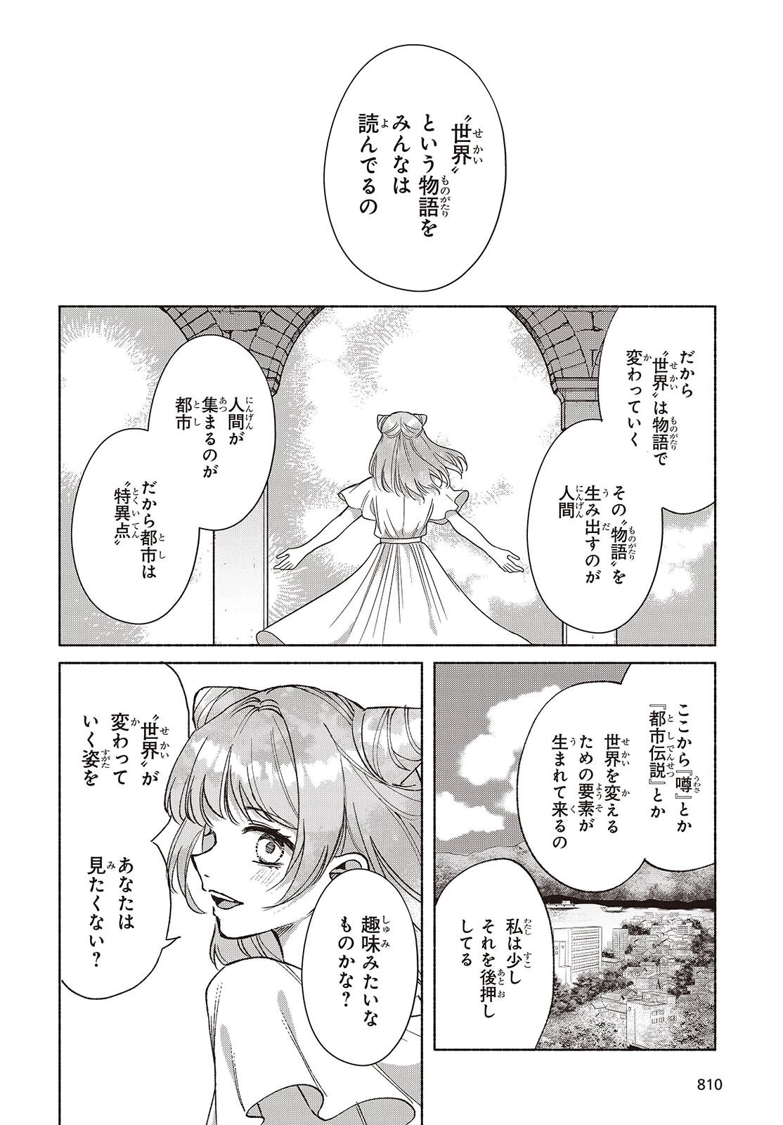 Missing 第24話 - 12