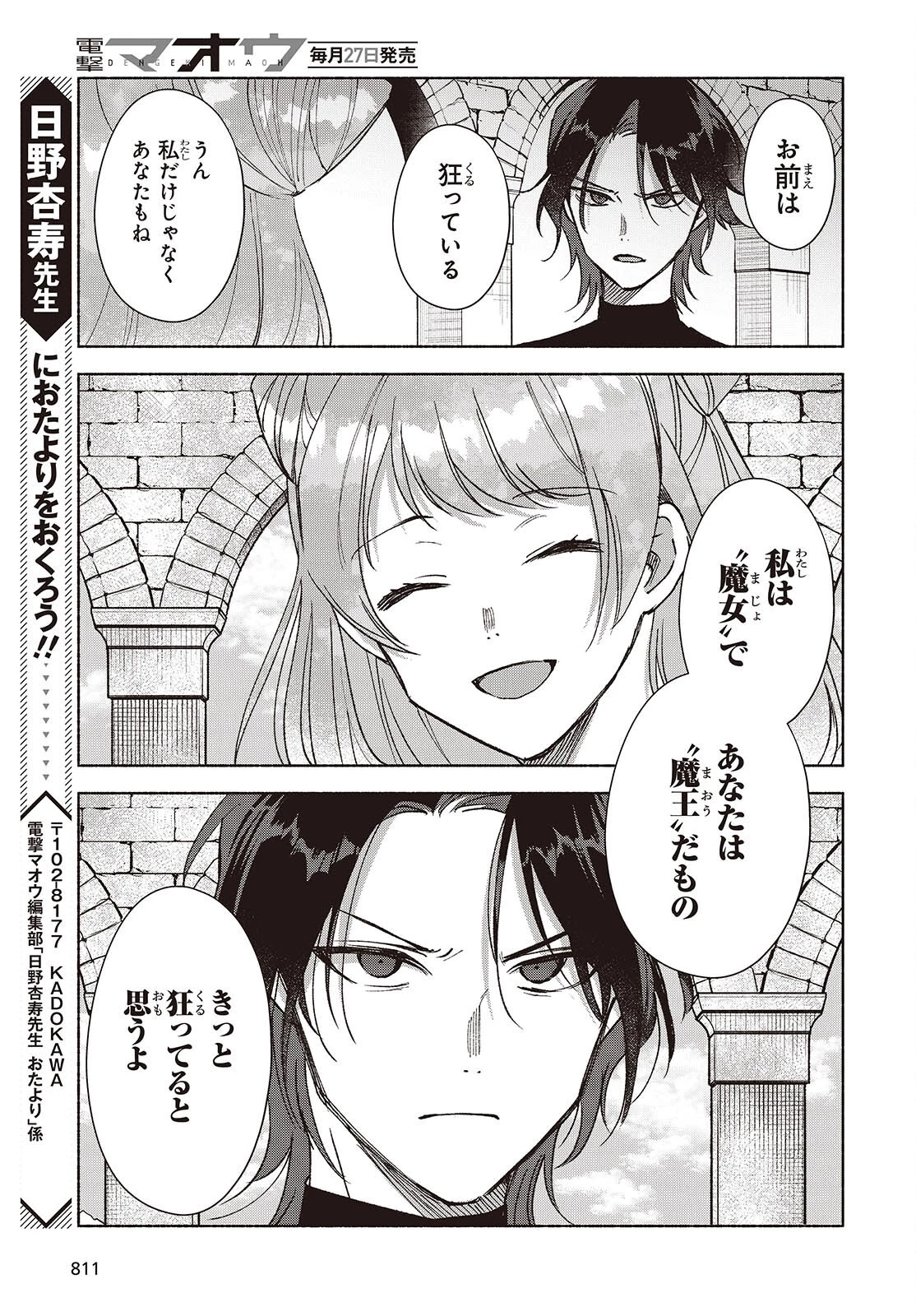 Missing 第24話 - 13