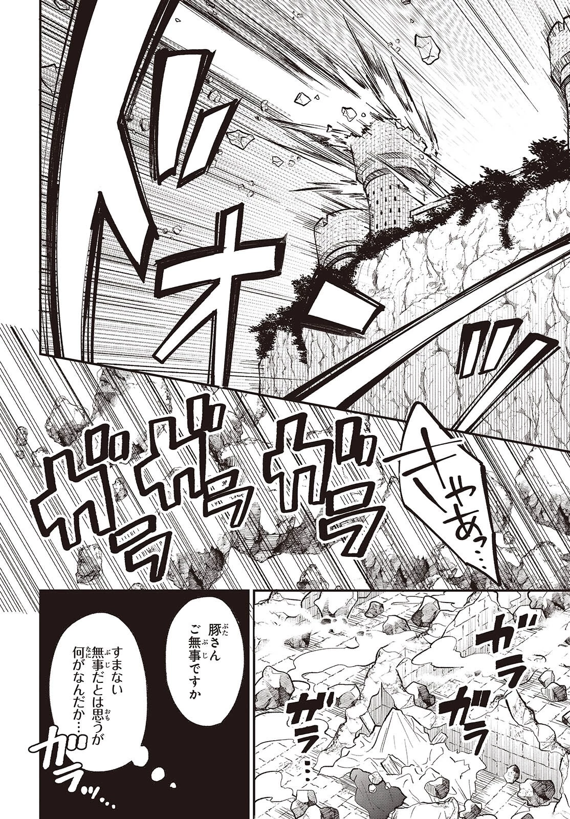 豚のレバーは加熱しろ 第41話 - 10