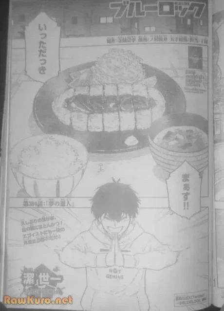 ブルーロック 第304話 - 1