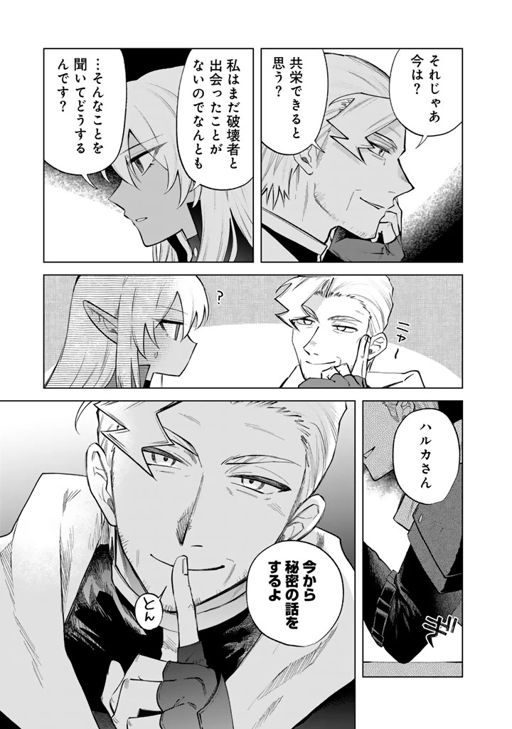 私の心はおじさんである 第20話 - 5