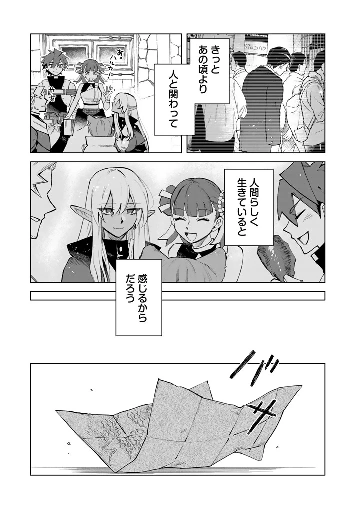 私の心はおじさんである 第20話 - 13