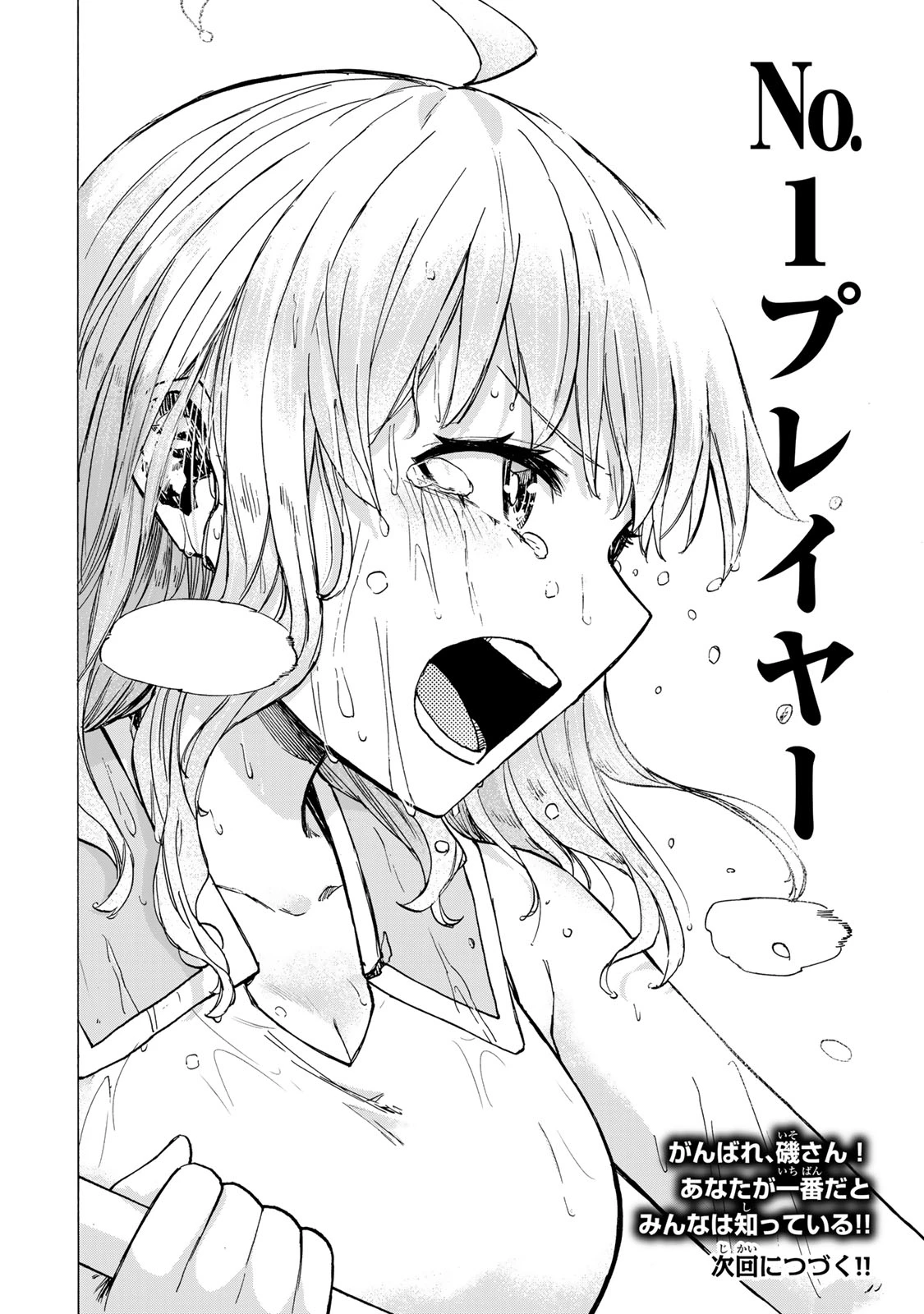 最強で最速の無限レベルアップ　～スキル【経験値１０００倍】と【レベルフリー】でレベル上限の枷が外れた俺は無双する～ 第70話 - 16