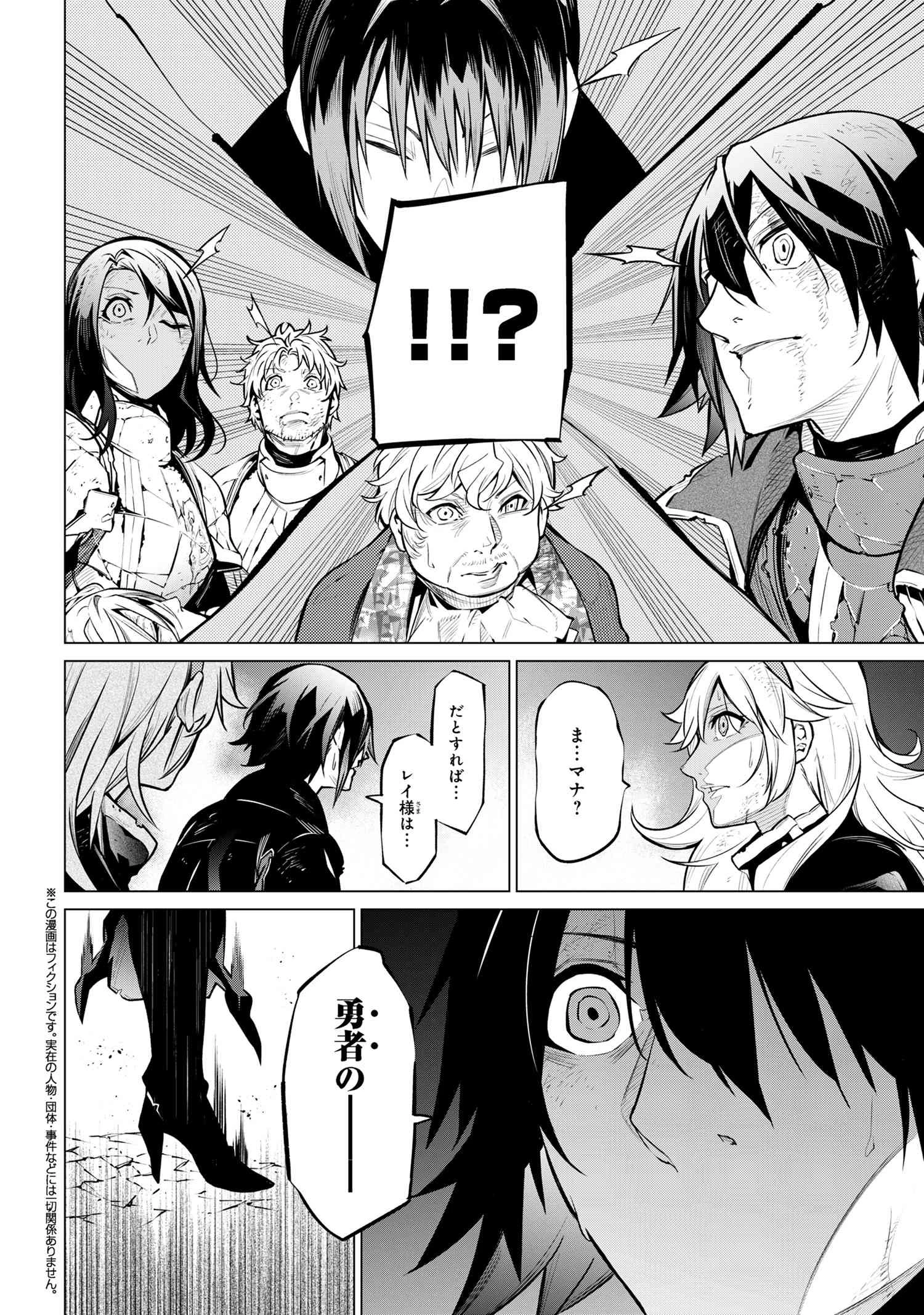 SSSランクダンジョンでナイフ一本手渡され追放された白魔導師 ユグドラシルの呪いにより弱点である魔力不足を克服し世界最強へと至る 第21.2話 - 1