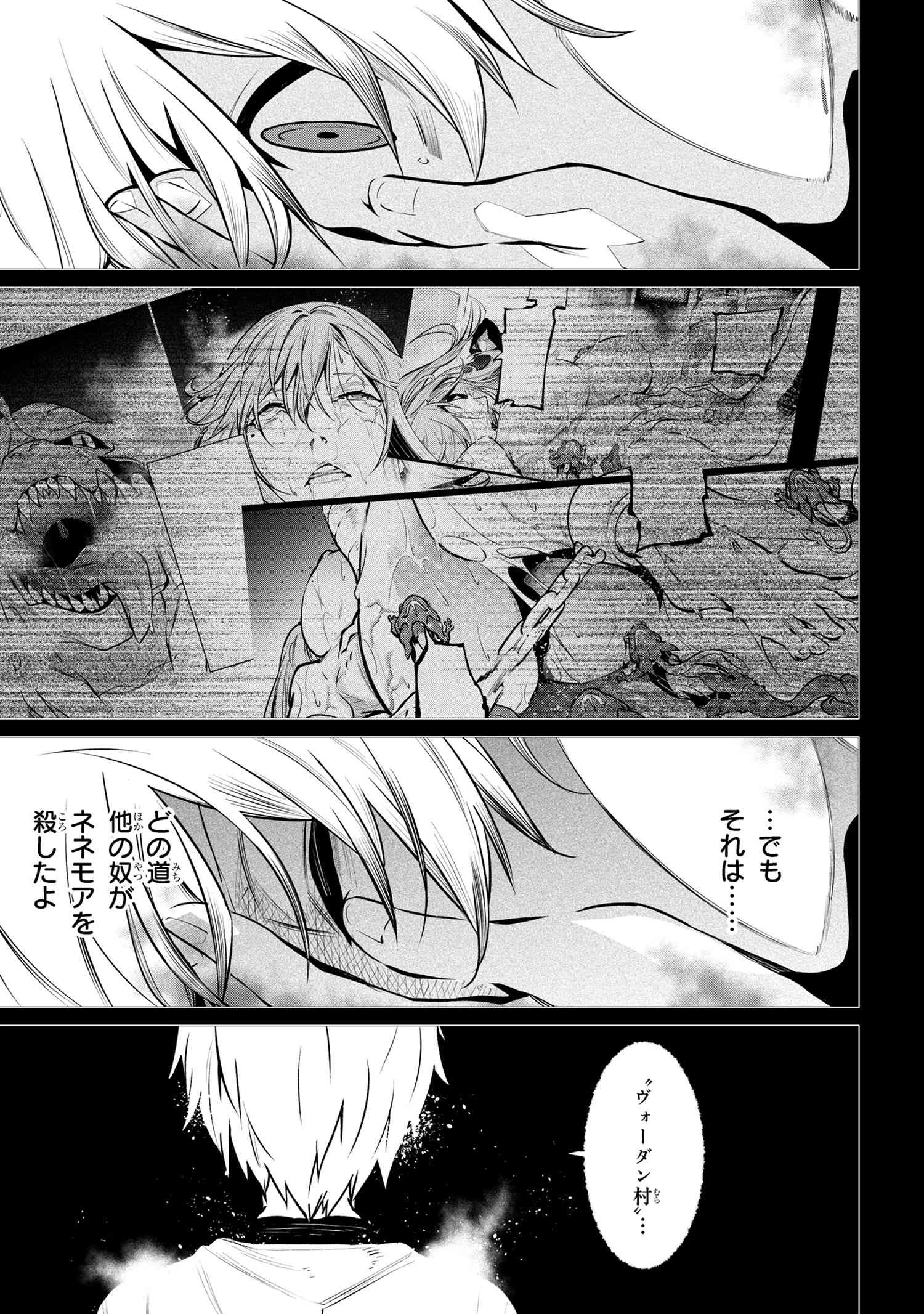 SSSランクダンジョンでナイフ一本手渡され追放された白魔導師 ユグドラシルの呪いにより弱点である魔力不足を克服し世界最強へと至る 第21.2話 - 14