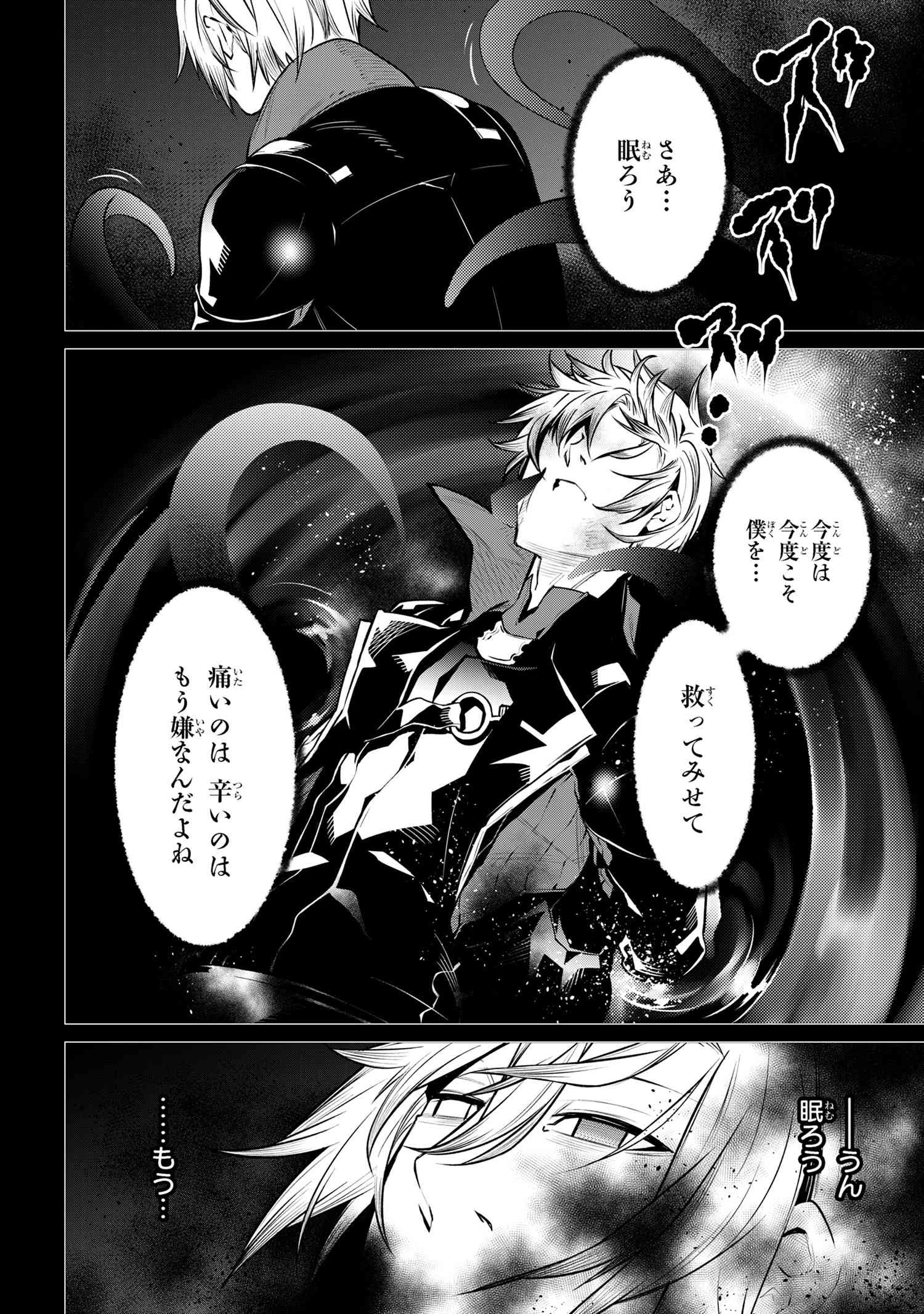 SSSランクダンジョンでナイフ一本手渡され追放された白魔導師 ユグドラシルの呪いにより弱点である魔力不足を克服し世界最強へと至る 第21.2話 - 21