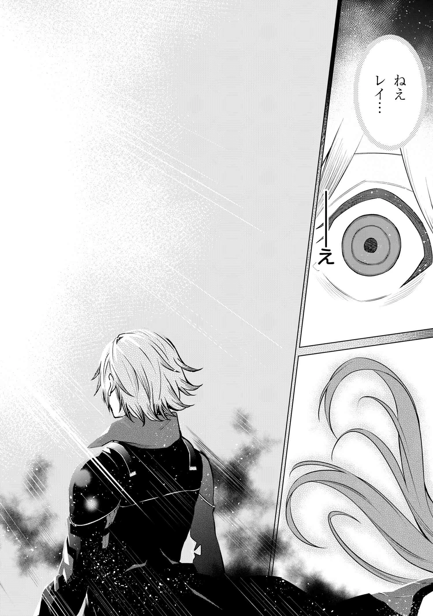 SSSランクダンジョンでナイフ一本手渡され追放された白魔導師 ユグドラシルの呪いにより弱点である魔力不足を克服し世界最強へと至る 第21.2話 - 23