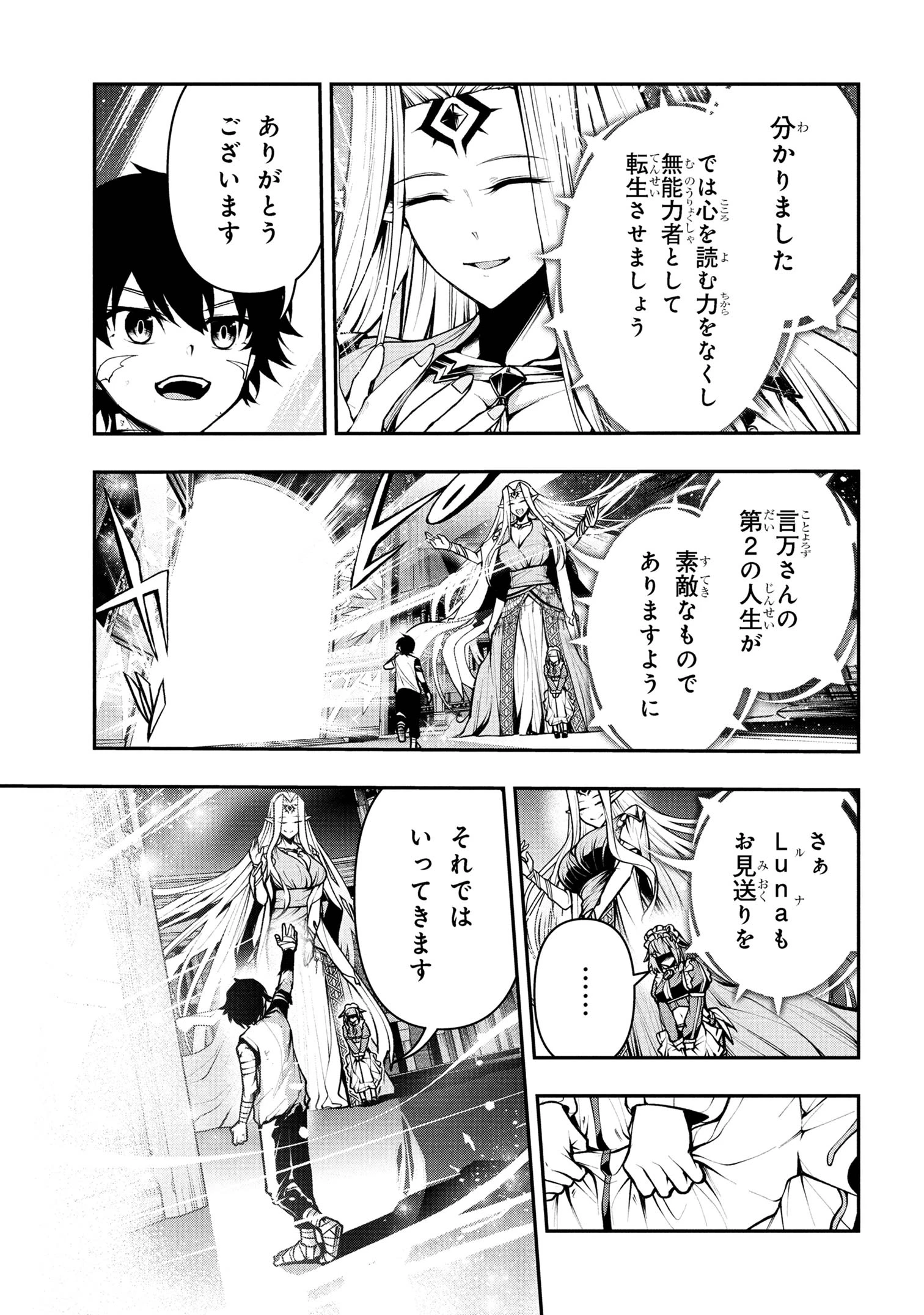 こちら、終末停滞委員会。 第2.2話 - 2
