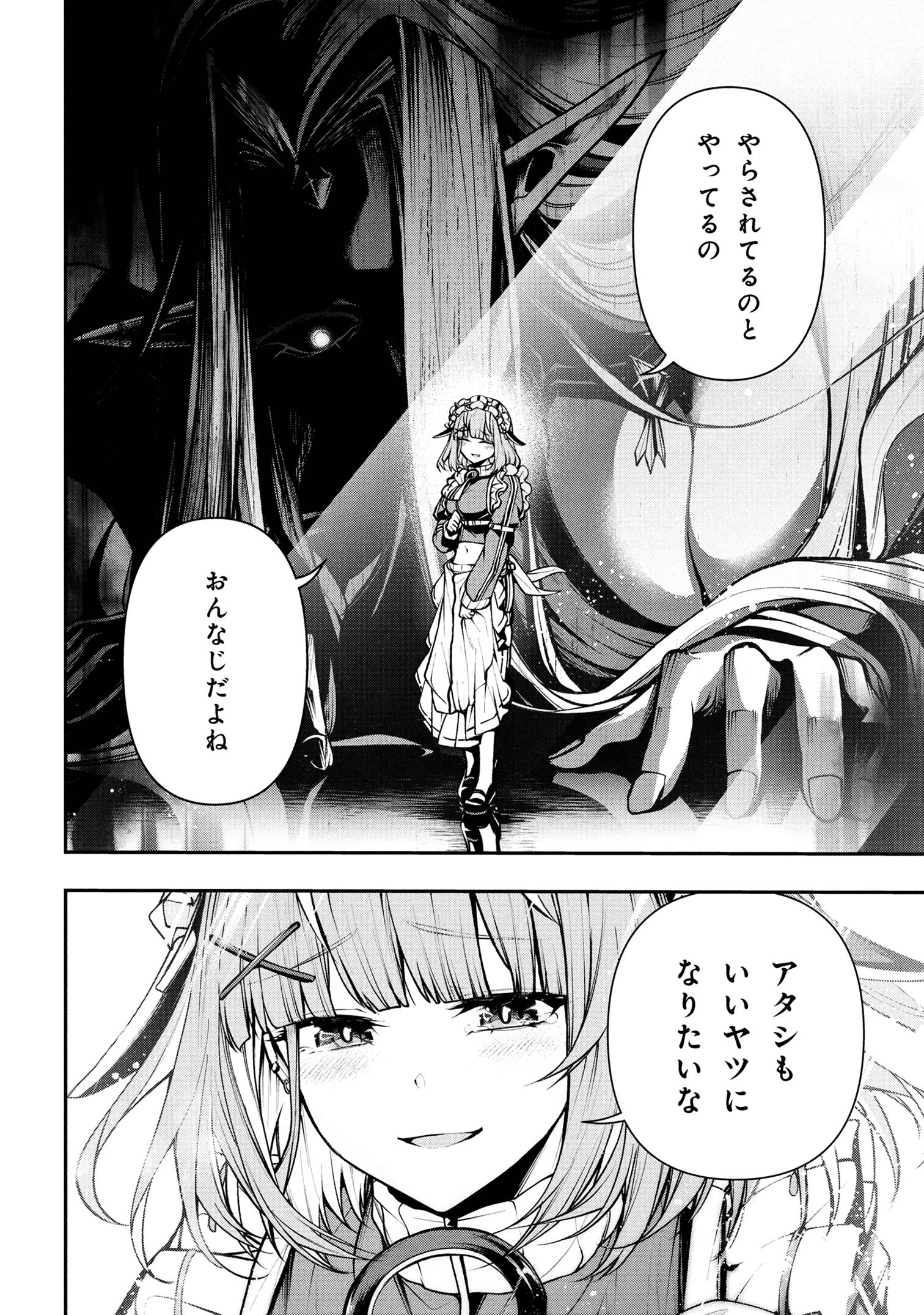 こちら、終末停滞委員会。 第2.2話 - 5