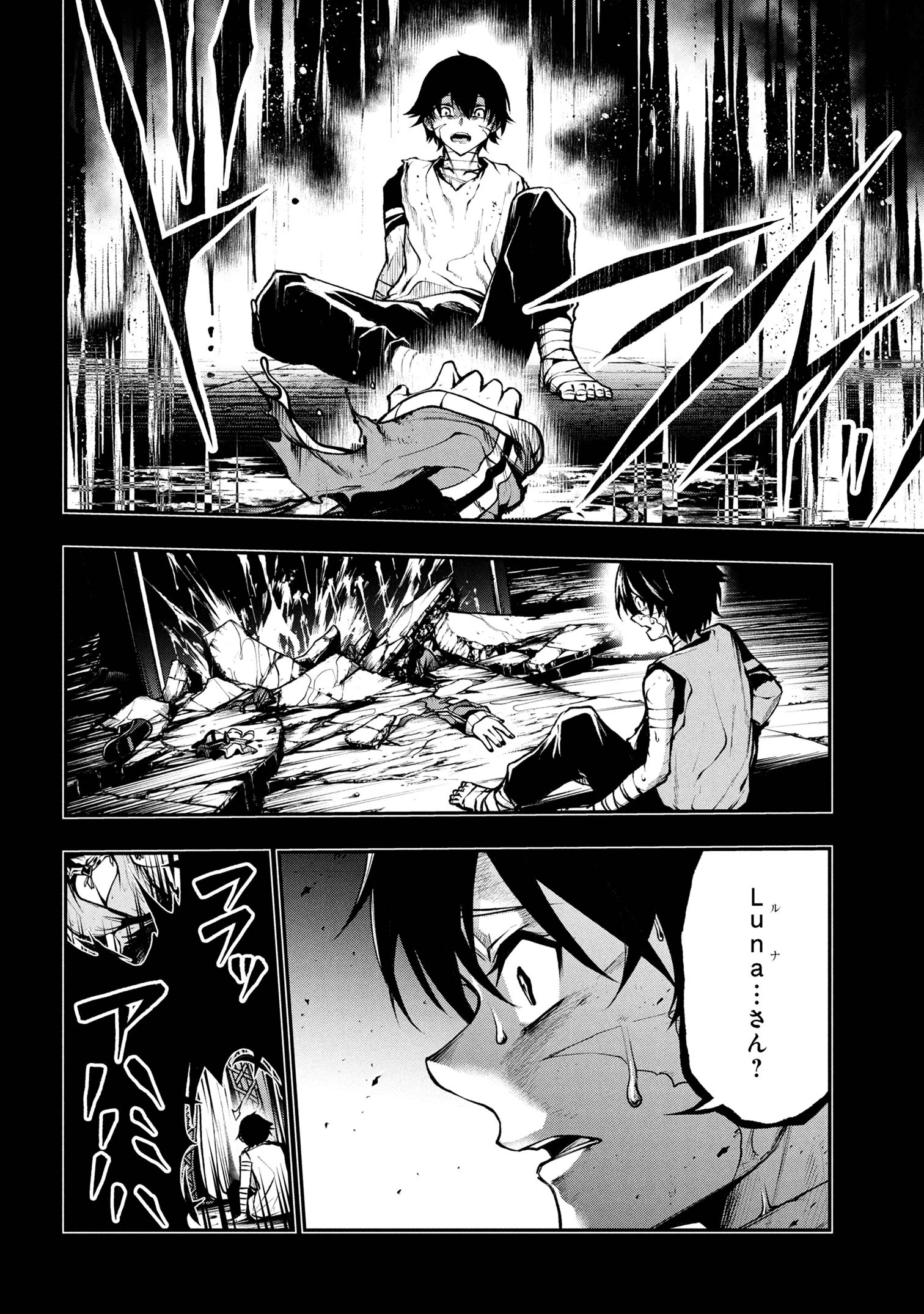 こちら、終末停滞委員会。 第2.2話 - 9