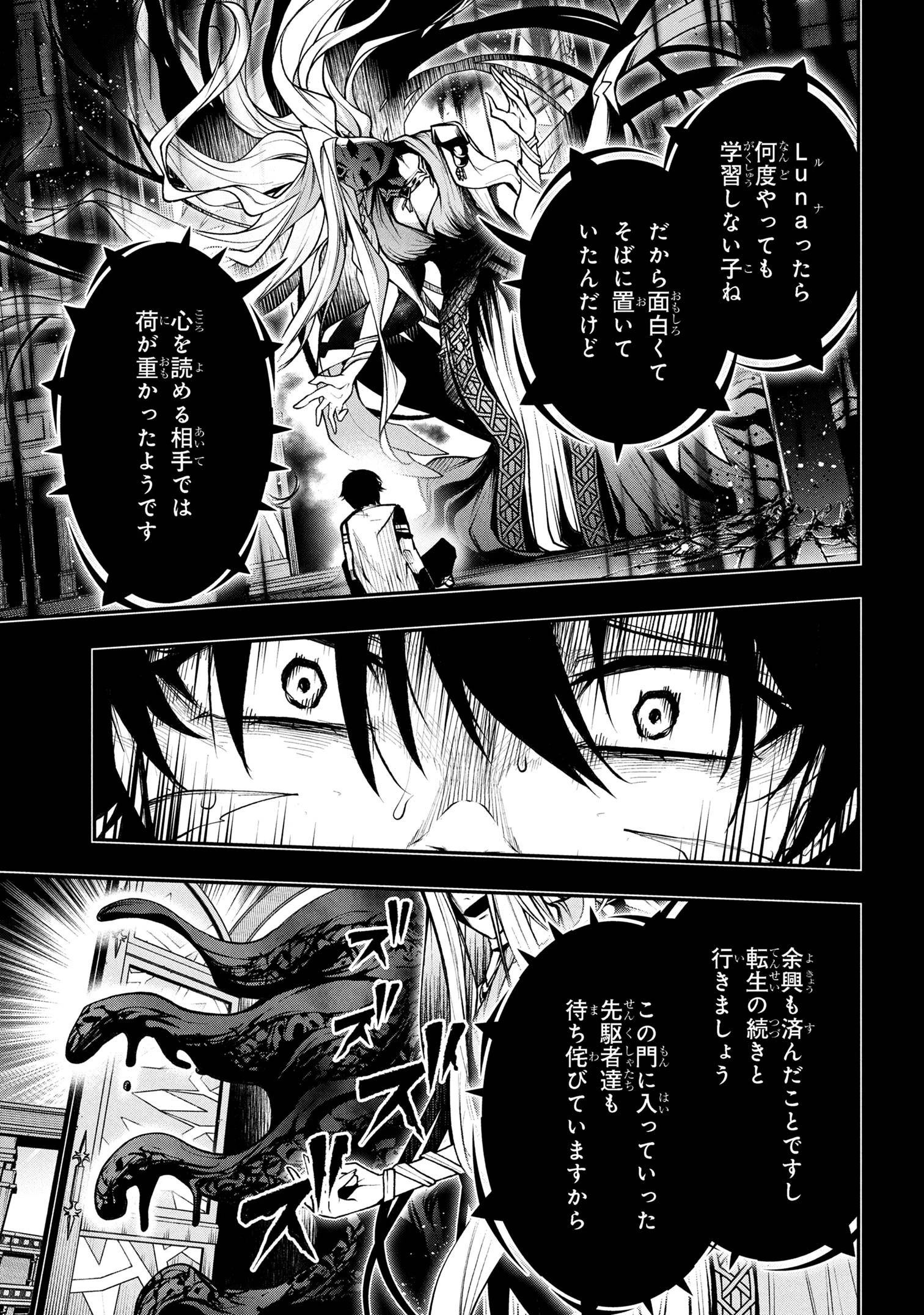 こちら、終末停滞委員会。 第2.2話 - 10