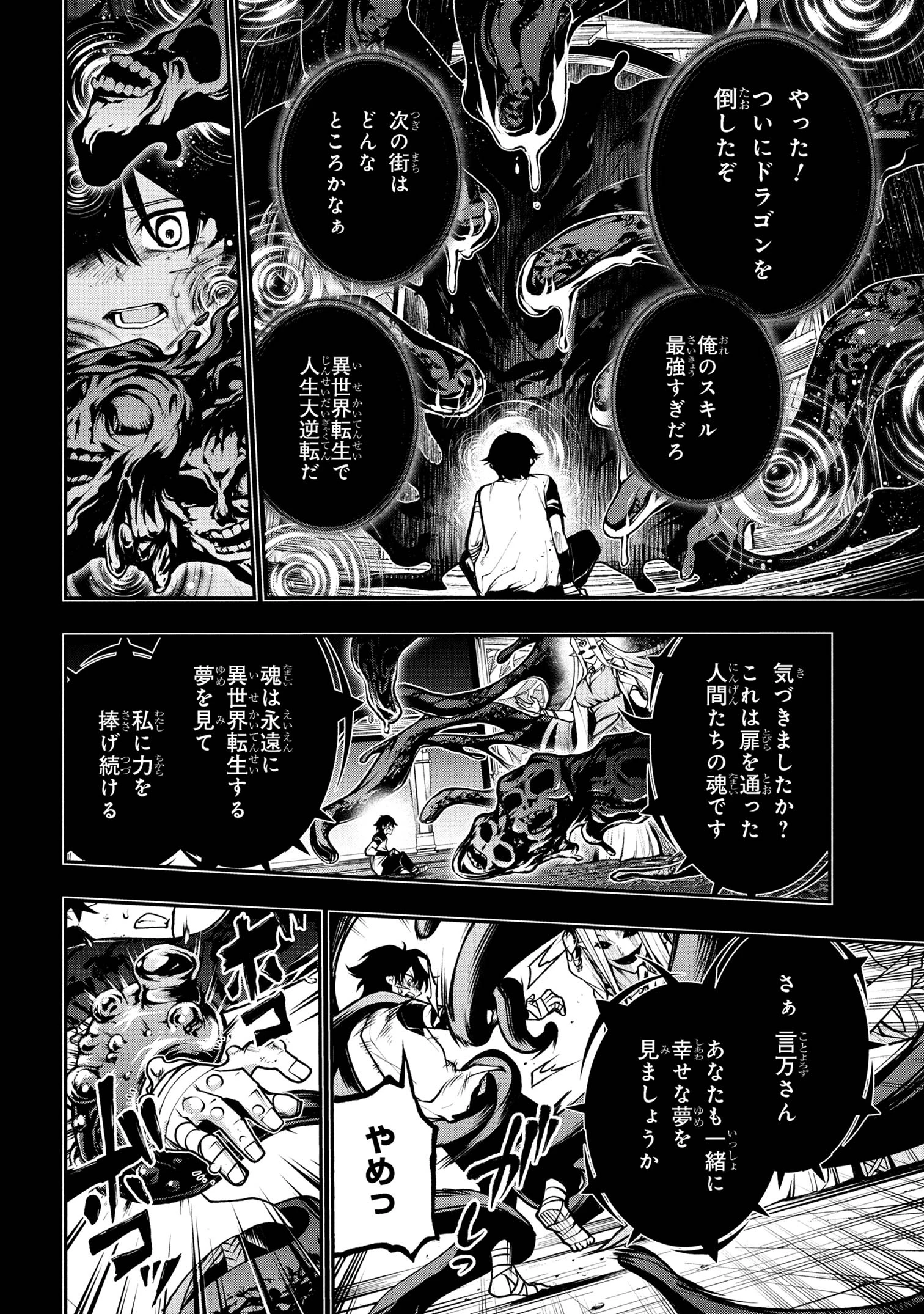 こちら、終末停滞委員会。 第2.2話 - 11