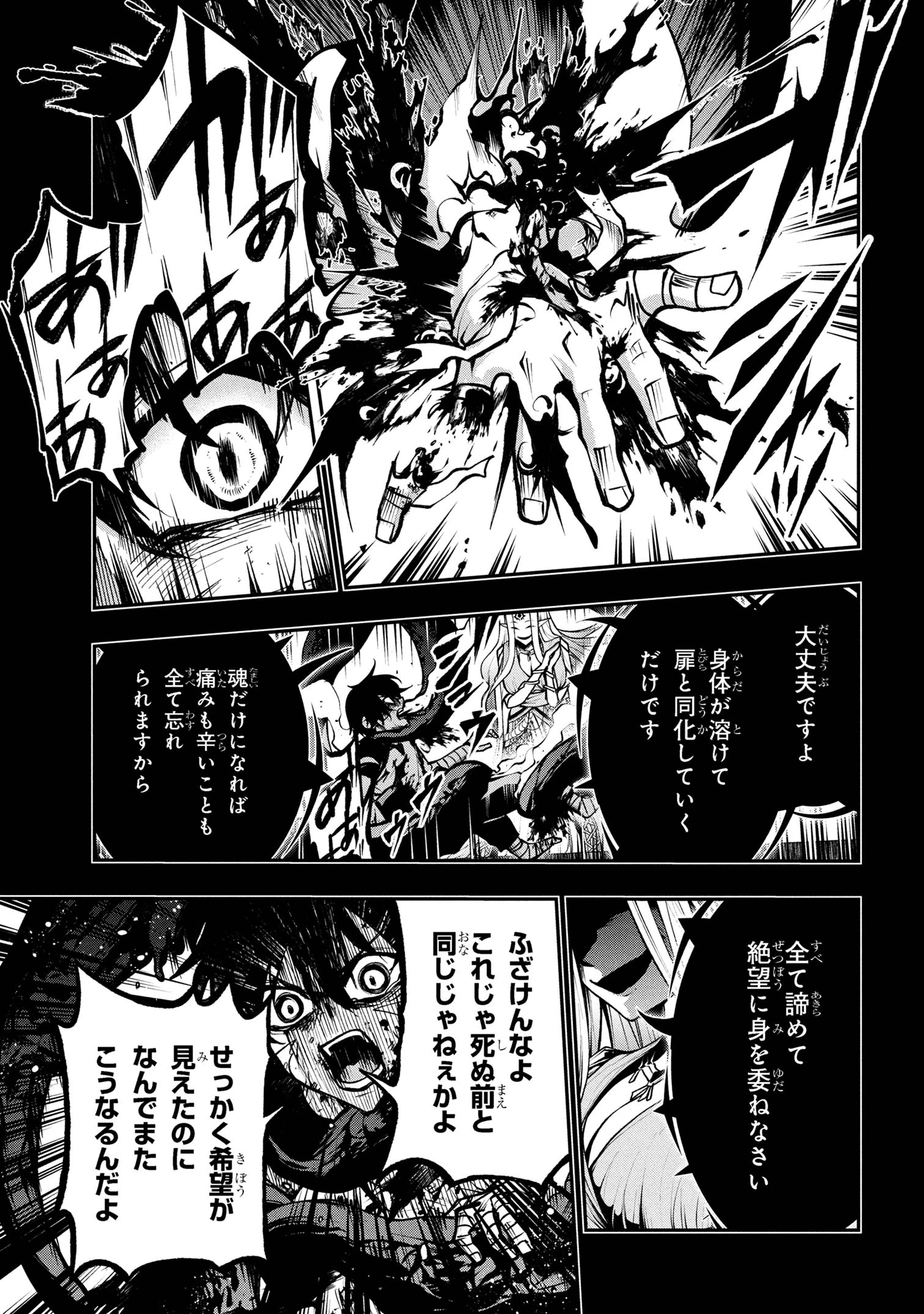 こちら、終末停滞委員会。 第2.2話 - 12