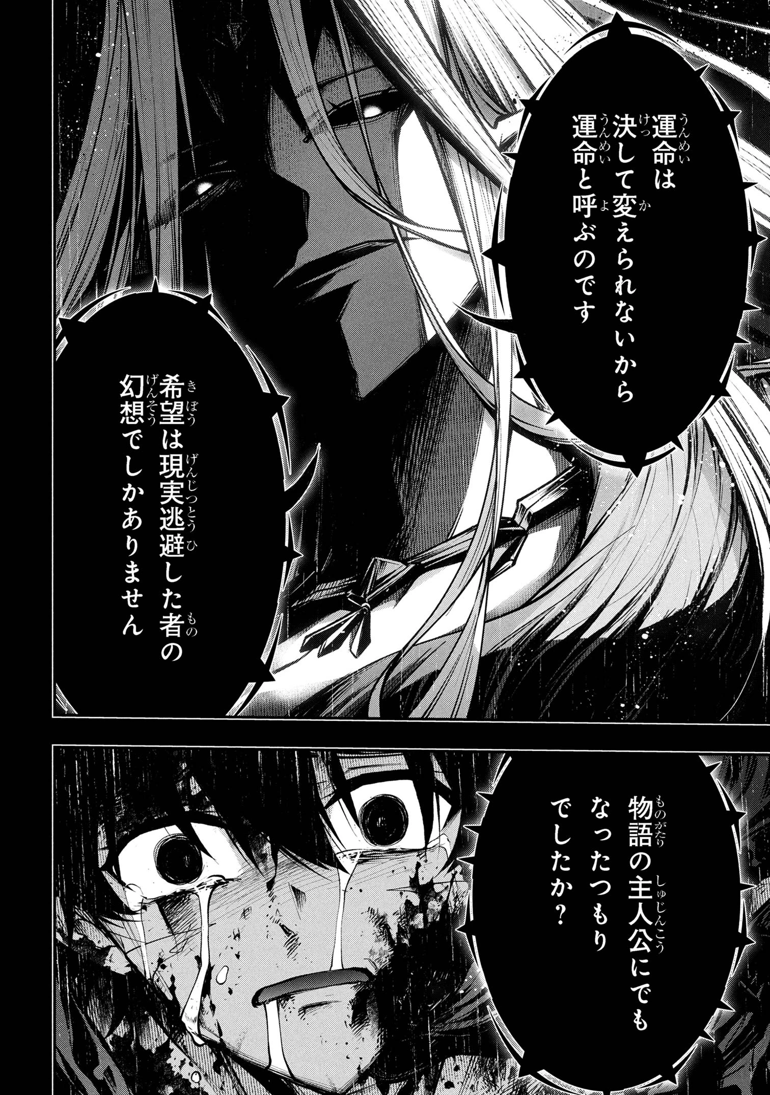 こちら、終末停滞委員会。 第2.2話 - 13