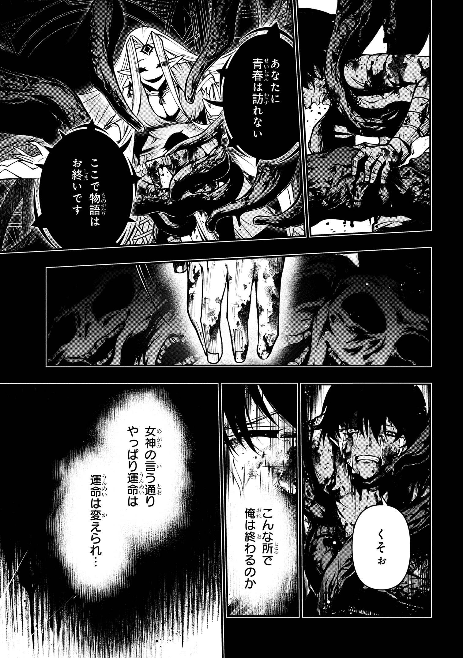 こちら、終末停滞委員会。 第2.2話 - 14