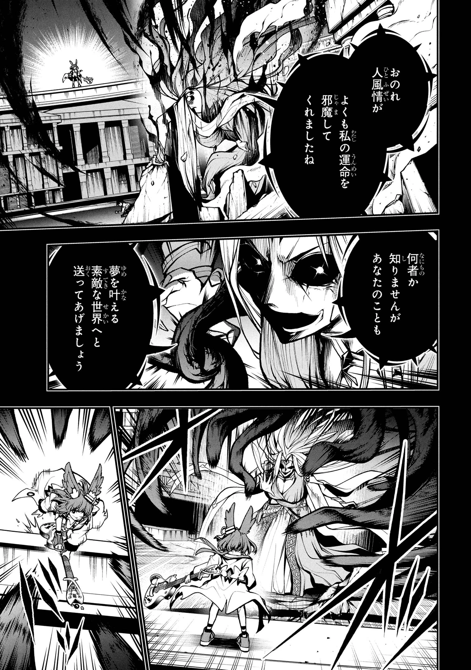こちら、終末停滞委員会。 第2.2話 - 18
