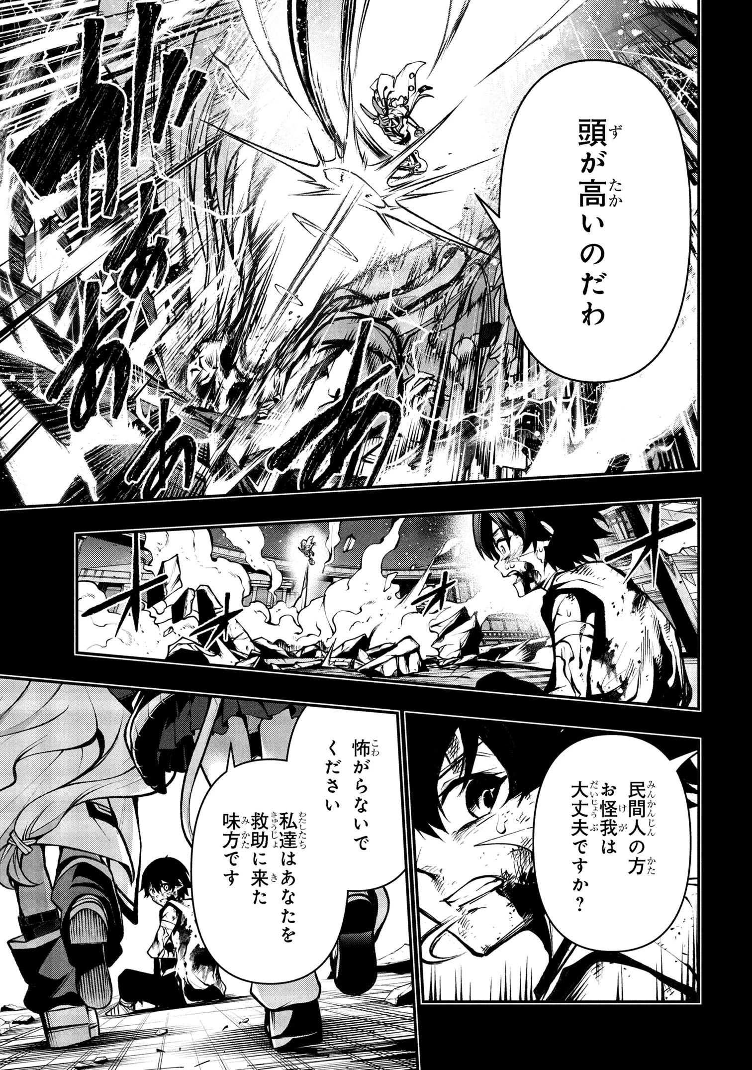 こちら、終末停滞委員会。 第2.2話 - 20