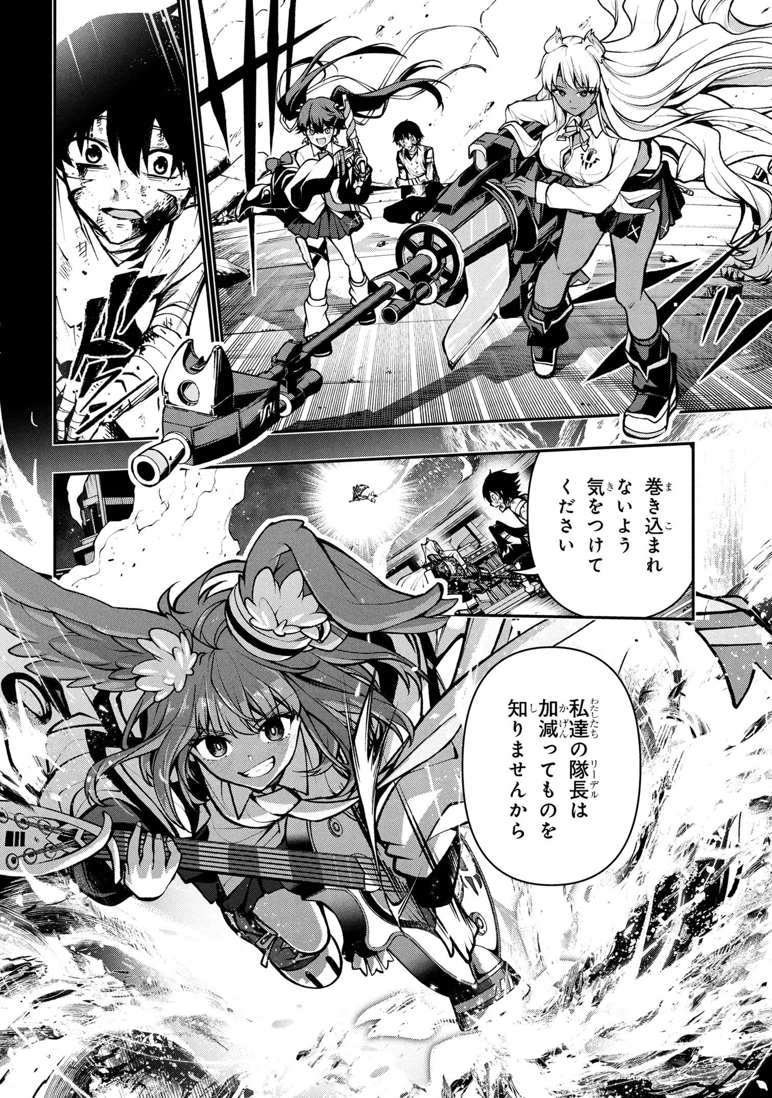 こちら、終末停滞委員会。 第2.2話 - 21