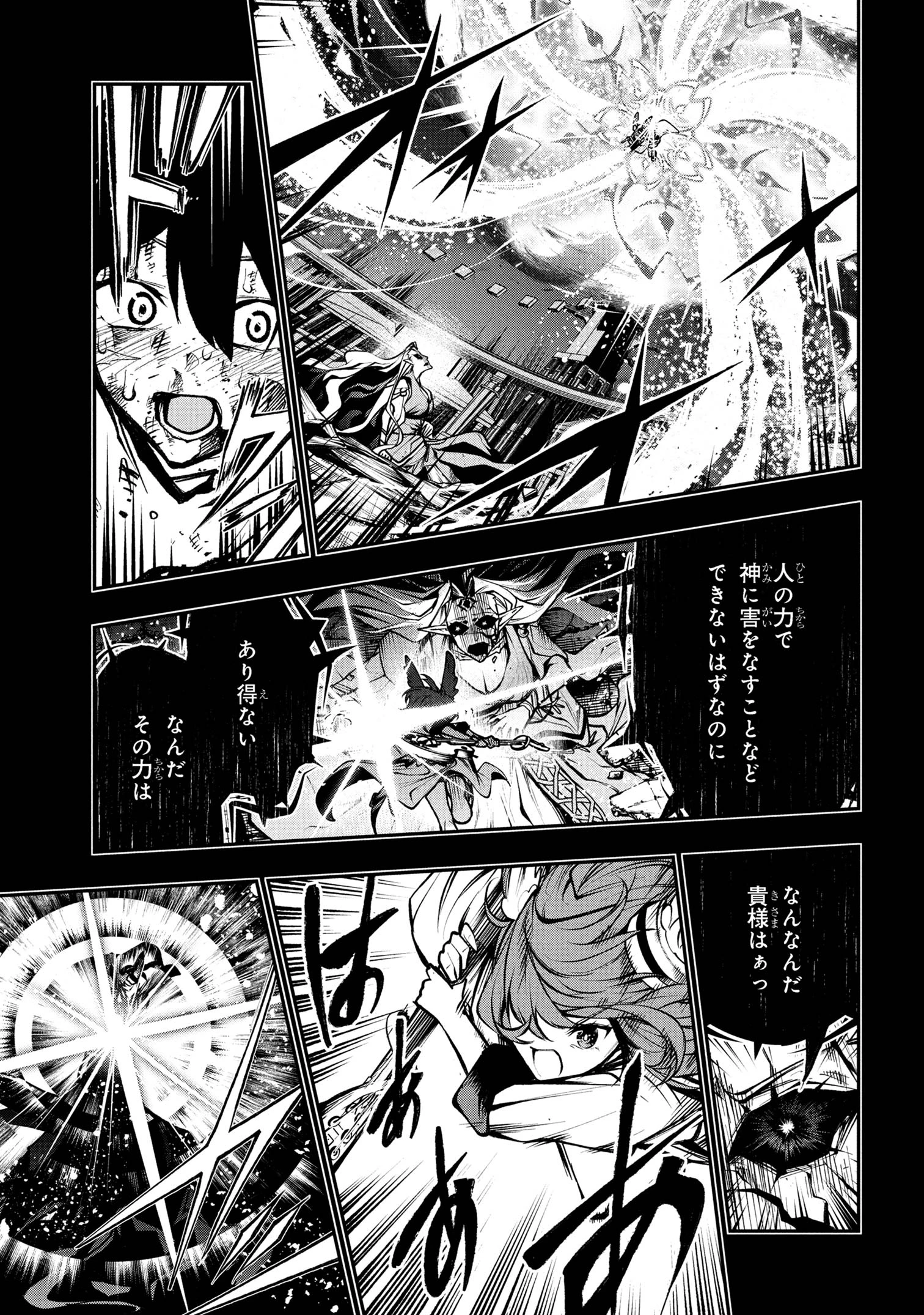 こちら、終末停滞委員会。 第2.2話 - 22