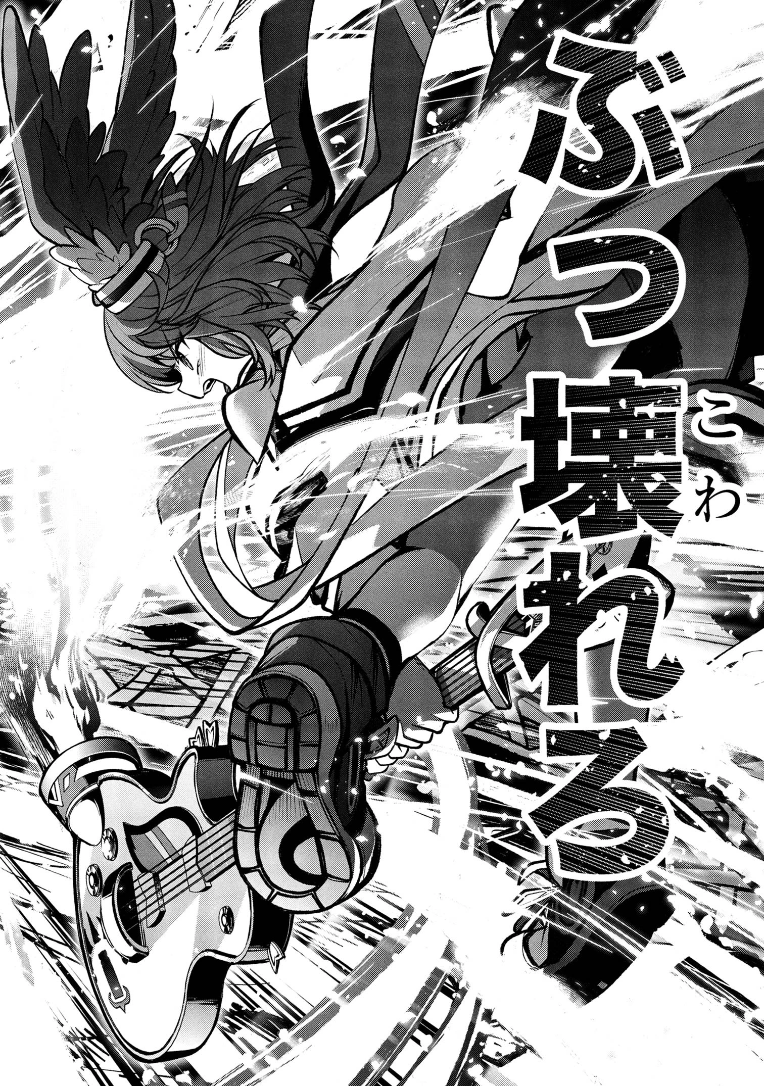 こちら、終末停滞委員会。 第2.2話 - 23