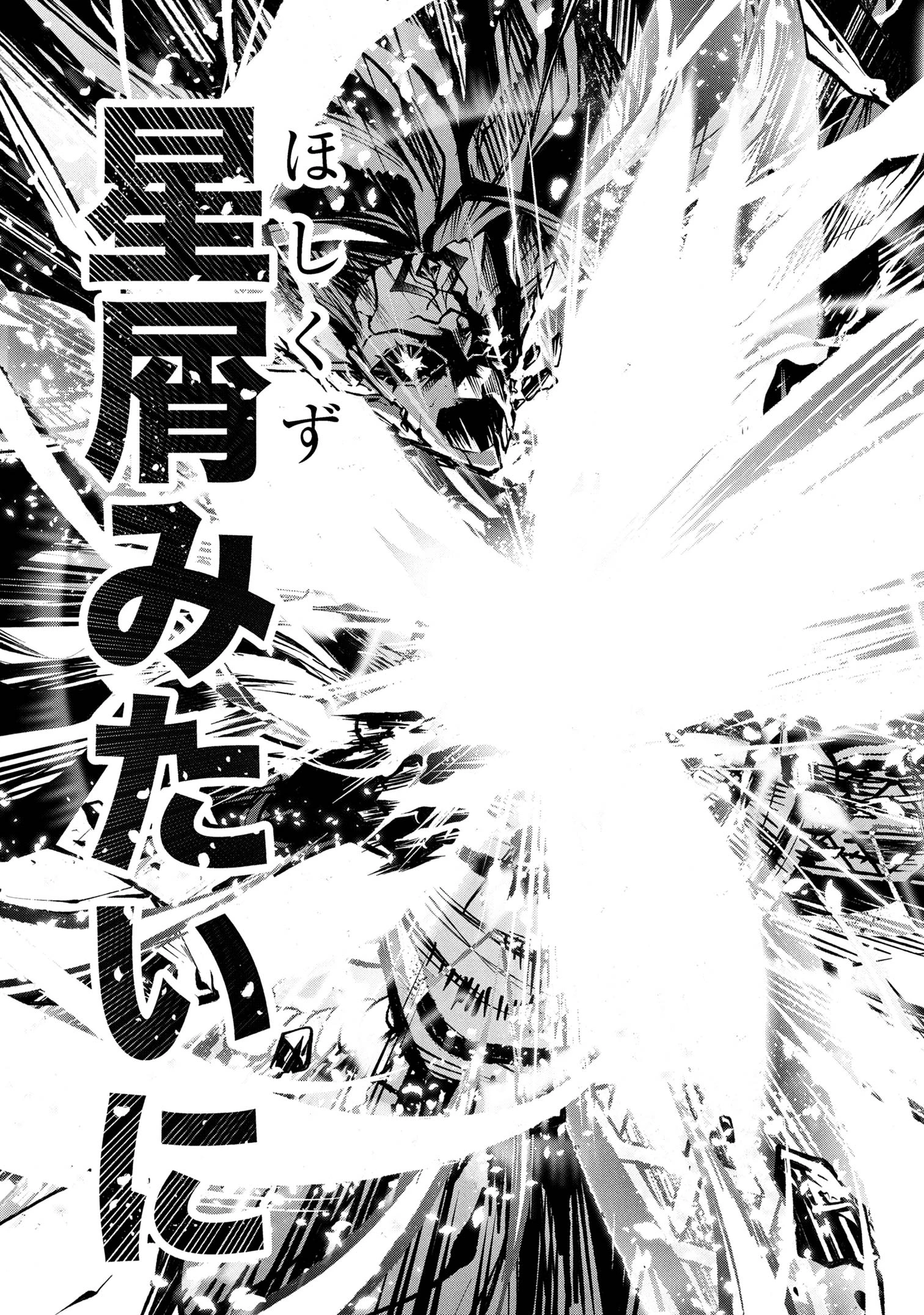 こちら、終末停滞委員会。 第2.2話 - 24