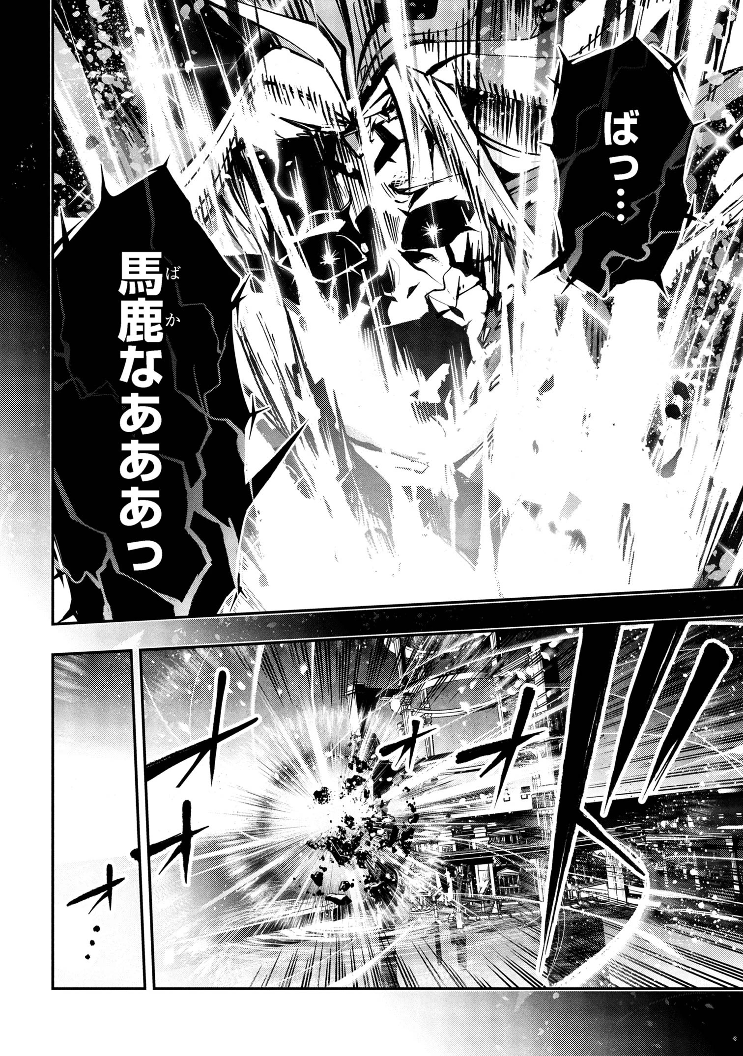 こちら、終末停滞委員会。 第2.2話 - 25