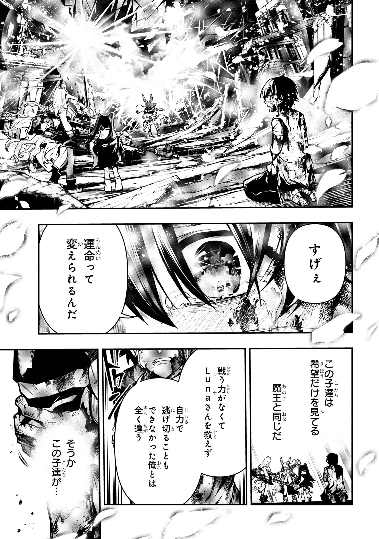 こちら、終末停滞委員会。 第2.2話 - 26