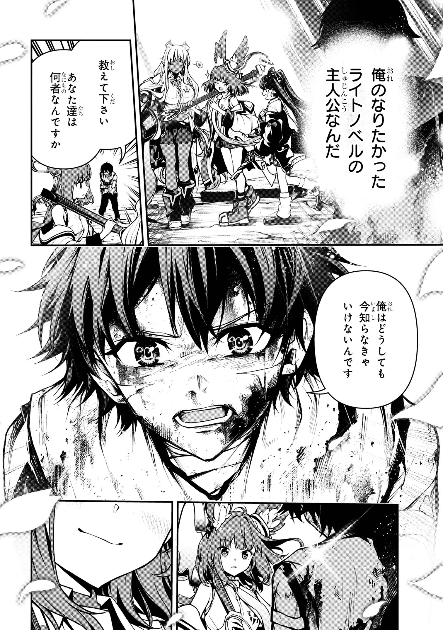 こちら、終末停滞委員会。 第2.2話 - 27