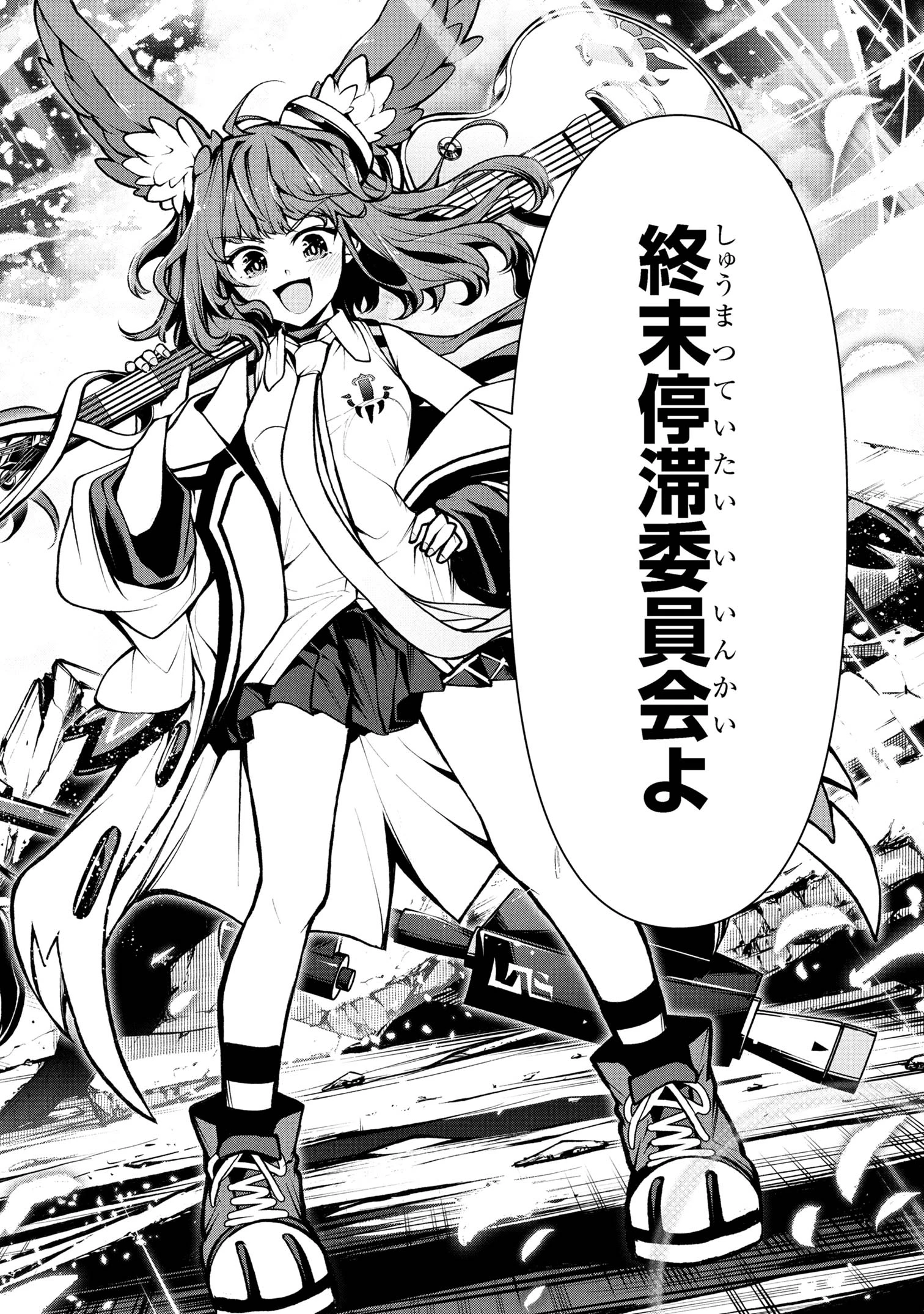 こちら、終末停滞委員会。 第2.2話 - 29