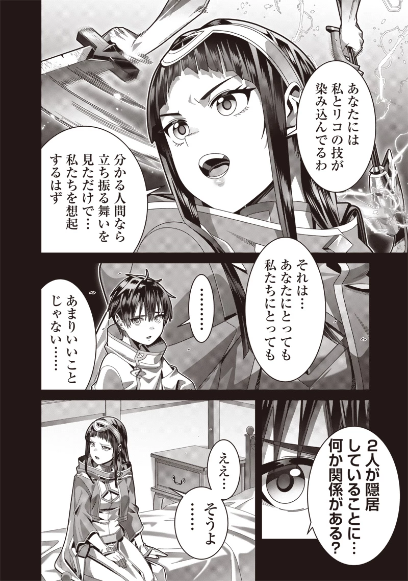 最強の剣聖と賢者のもとに転生した俺は無自覚無双する 第3.5話 - 2