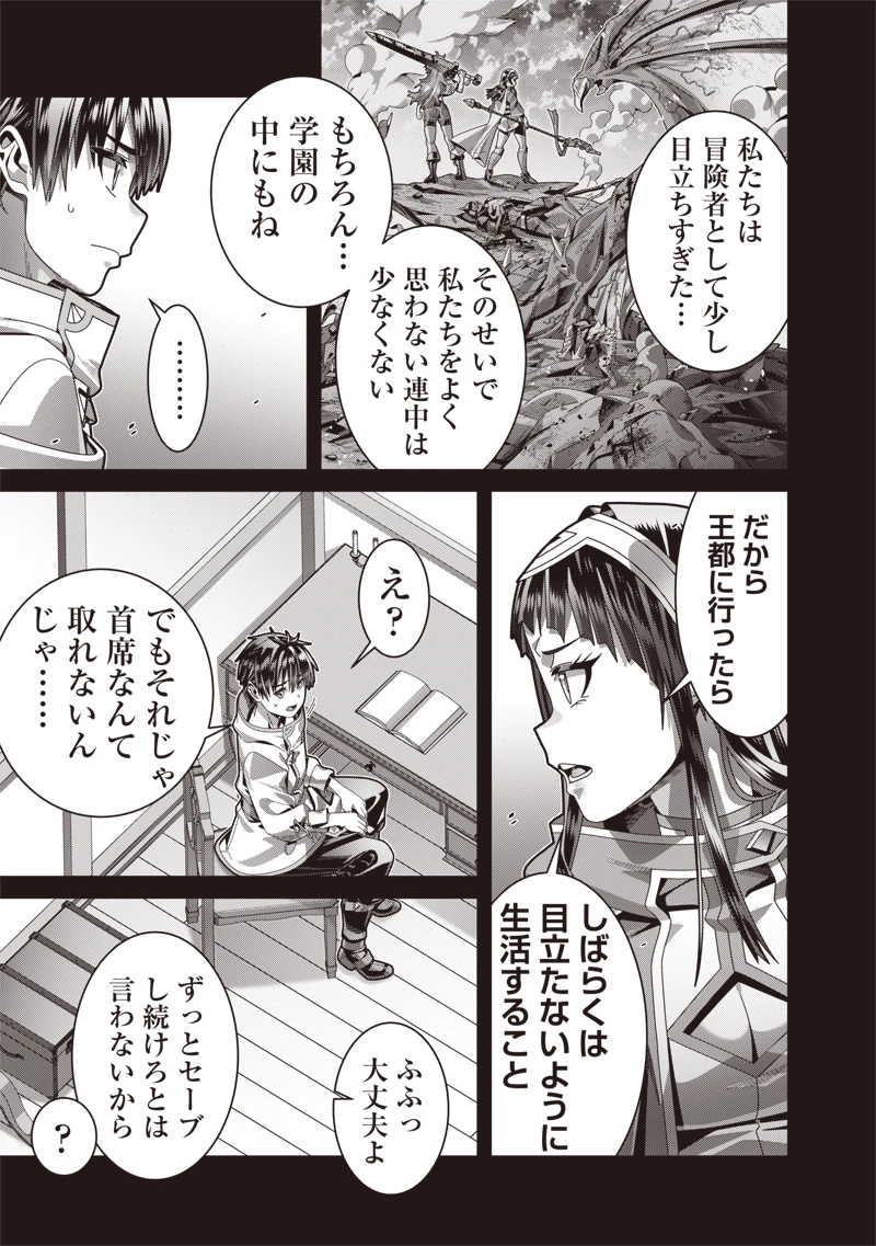 最強の剣聖と賢者のもとに転生した俺は無自覚無双する 第3.5話 - 3