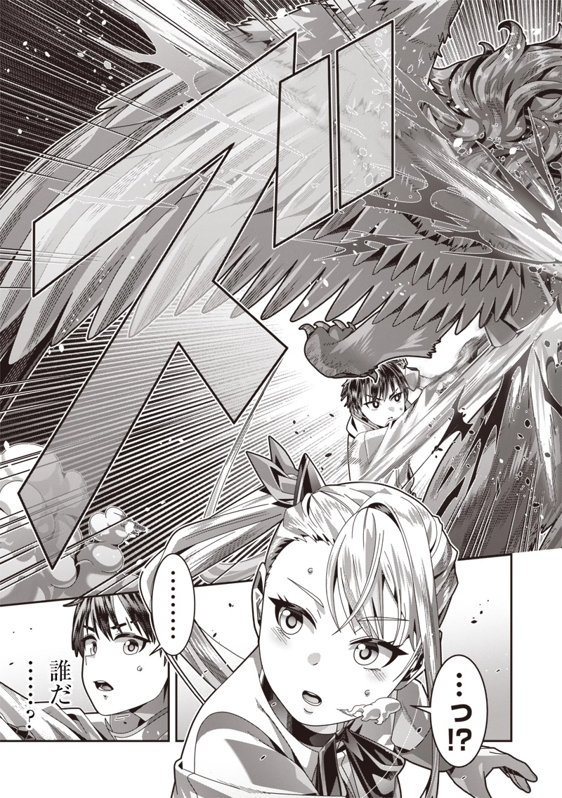 最強の剣聖と賢者のもとに転生した俺は無自覚無双する 第3.5話 - 7