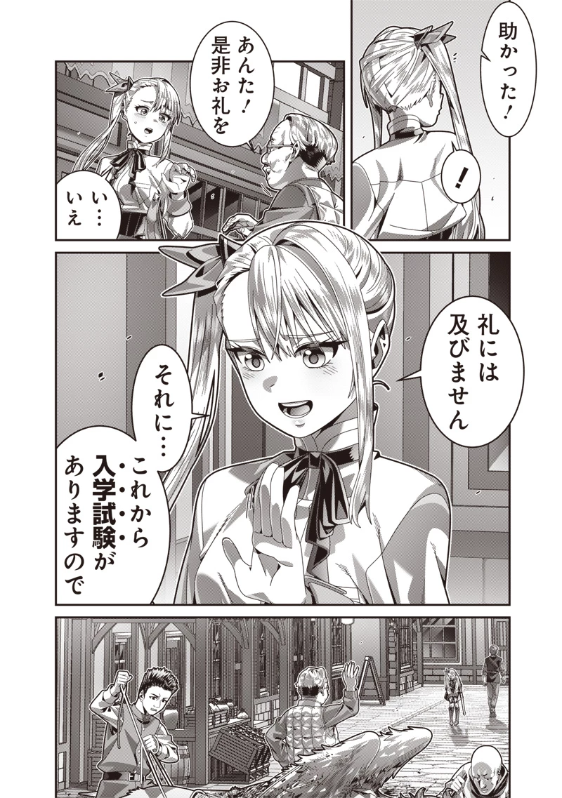 最強の剣聖と賢者のもとに転生した俺は無自覚無双する 第3.5話 - 10