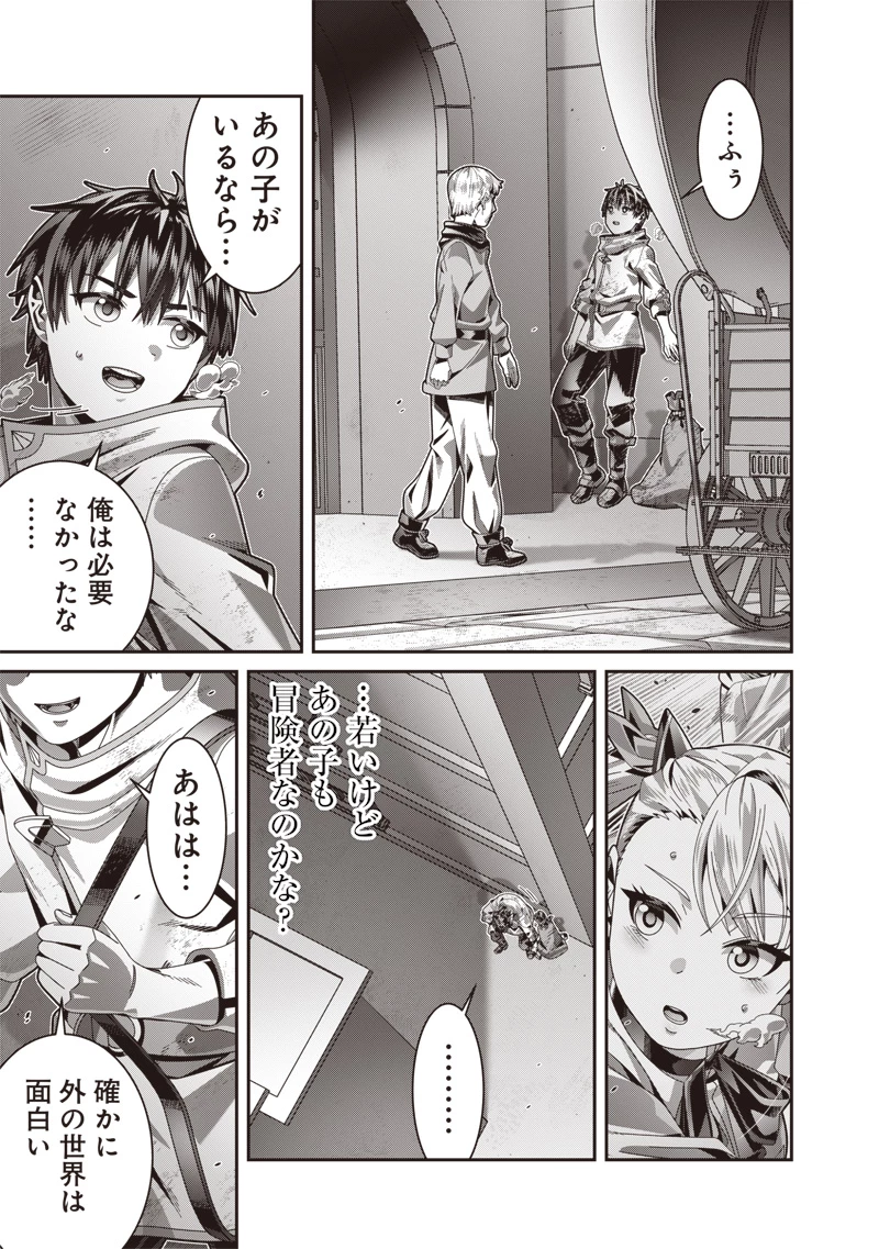最強の剣聖と賢者のもとに転生した俺は無自覚無双する 第3.5話 - 11