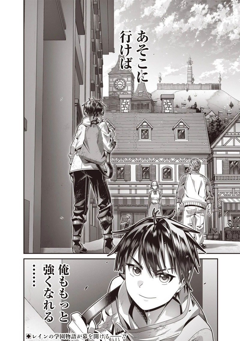 最強の剣聖と賢者のもとに転生した俺は無自覚無双する 第3.5話 - 12