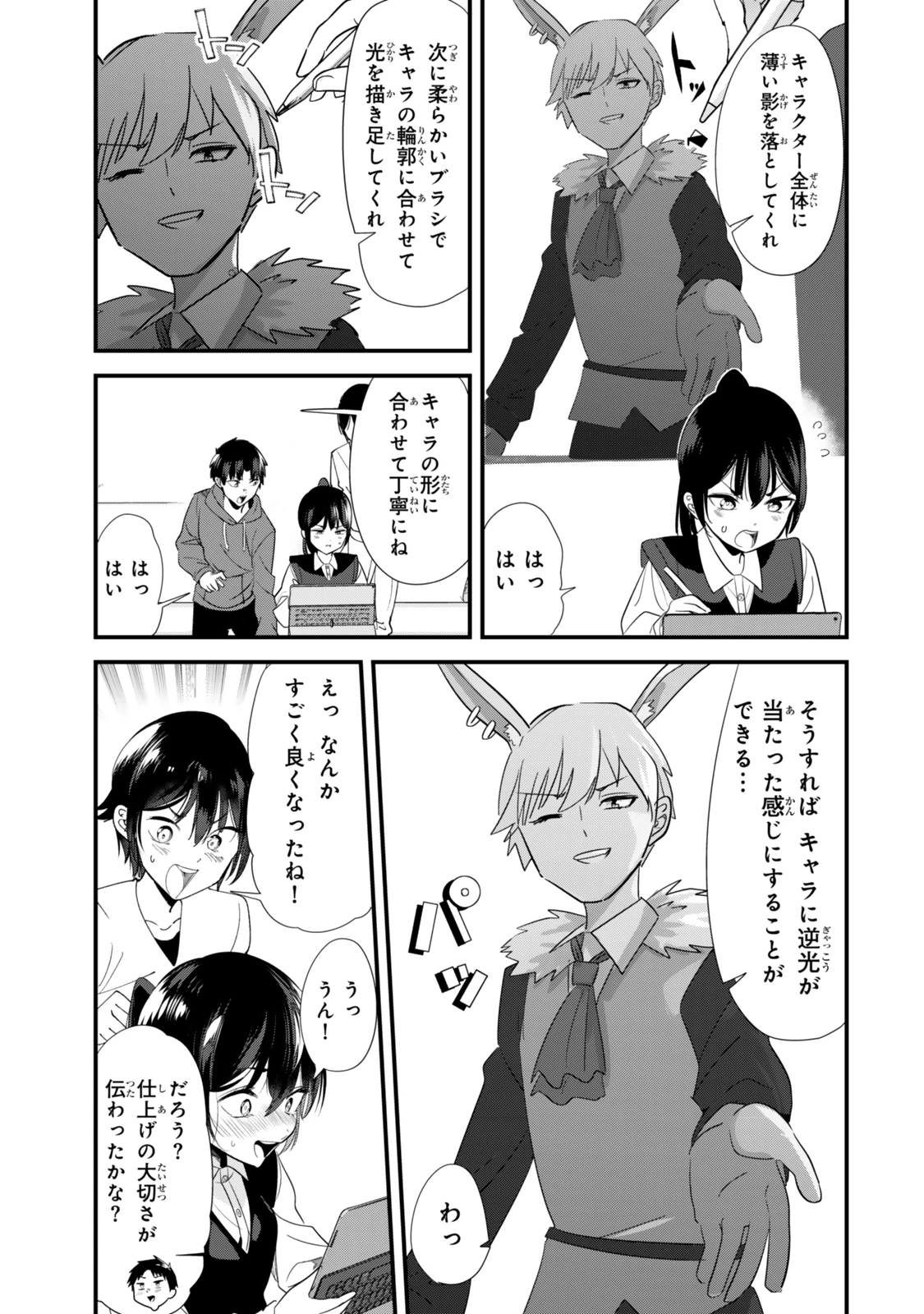 地元のいじめっ子達に仕返ししようとしたら、別の戦いが始まった。 第57話 - 11