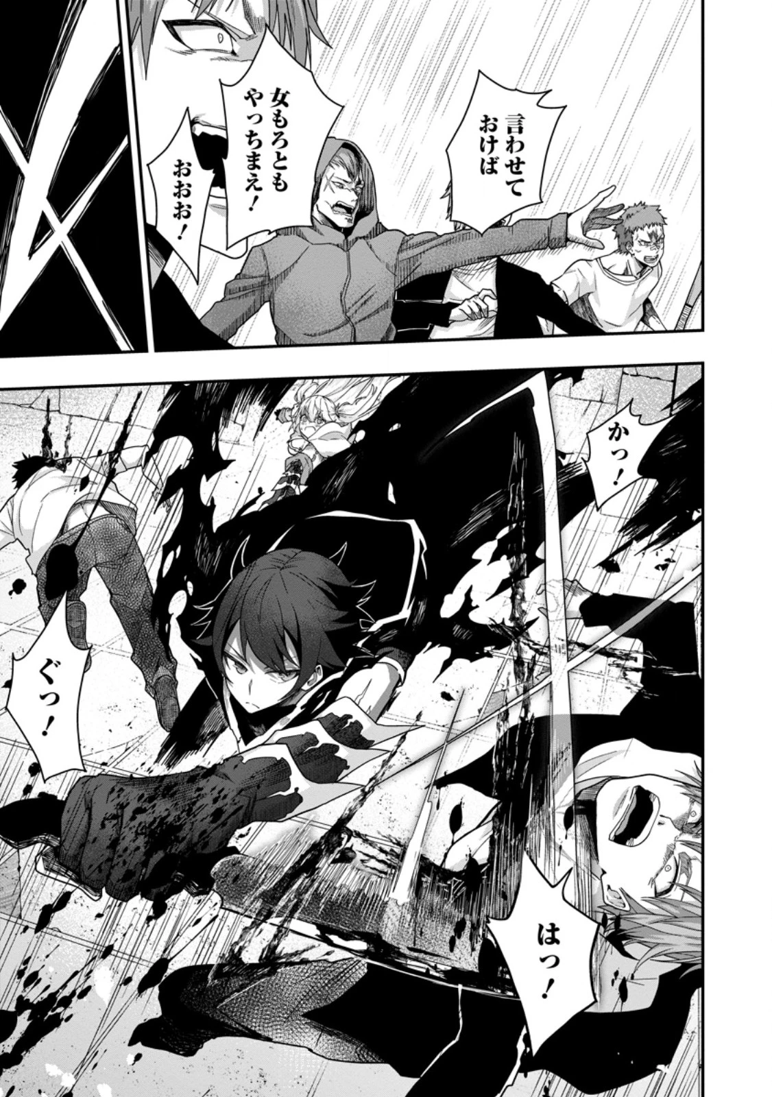 世界最強の陰キャ、ダンジョン配信で億バズする ～配信切り忘れのせいで、うっかりレベルカンストしていることがバレてしまった～ 第5.1話 - 7