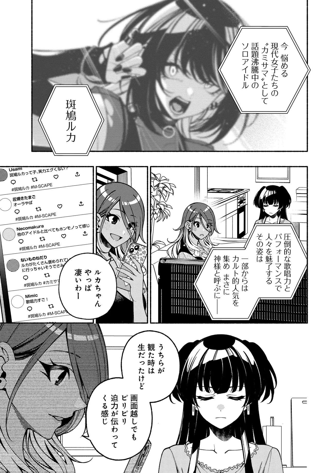 アイドルマスター シャイニーカラーズ コヒーレントライト 第17話 - 1