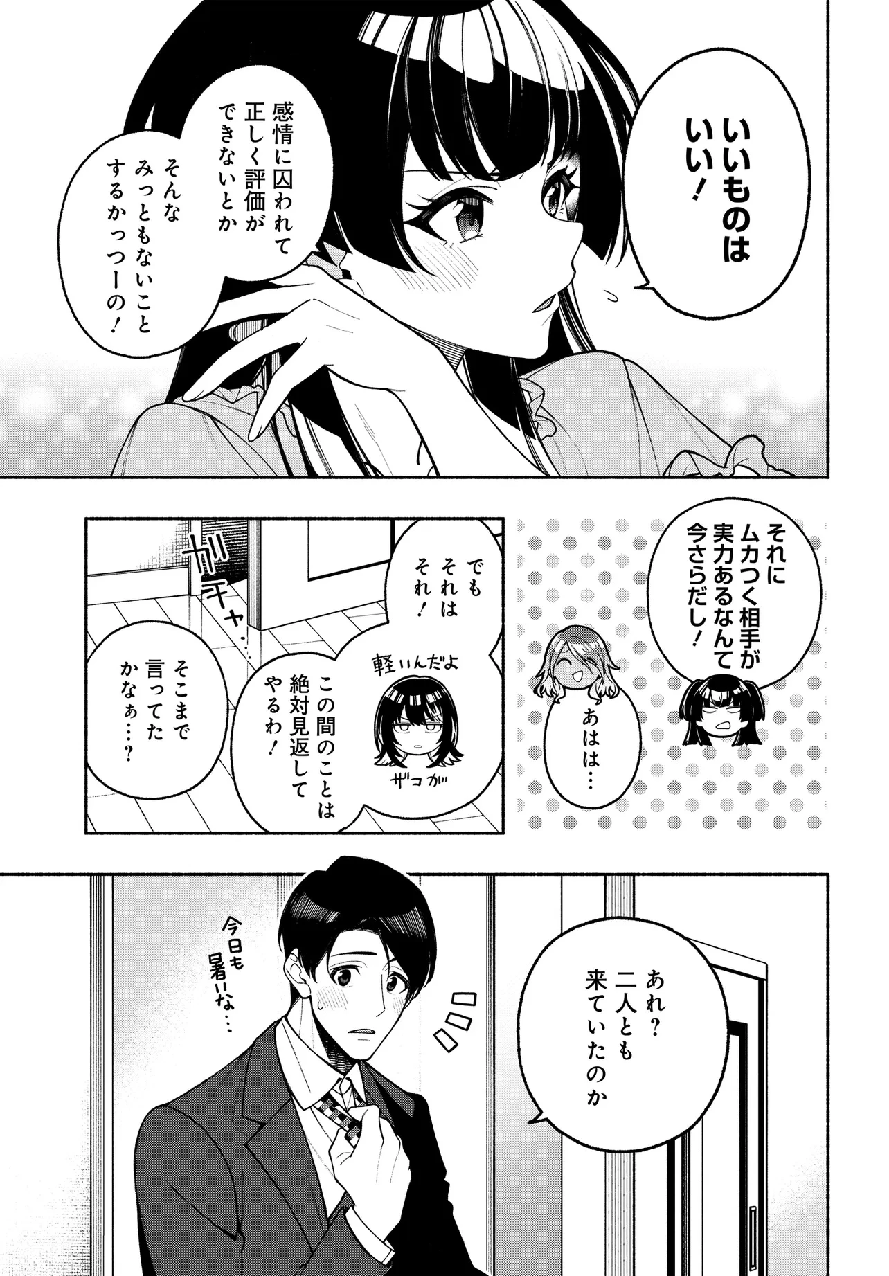 アイドルマスター シャイニーカラーズ コヒーレントライト 第17話 - 5