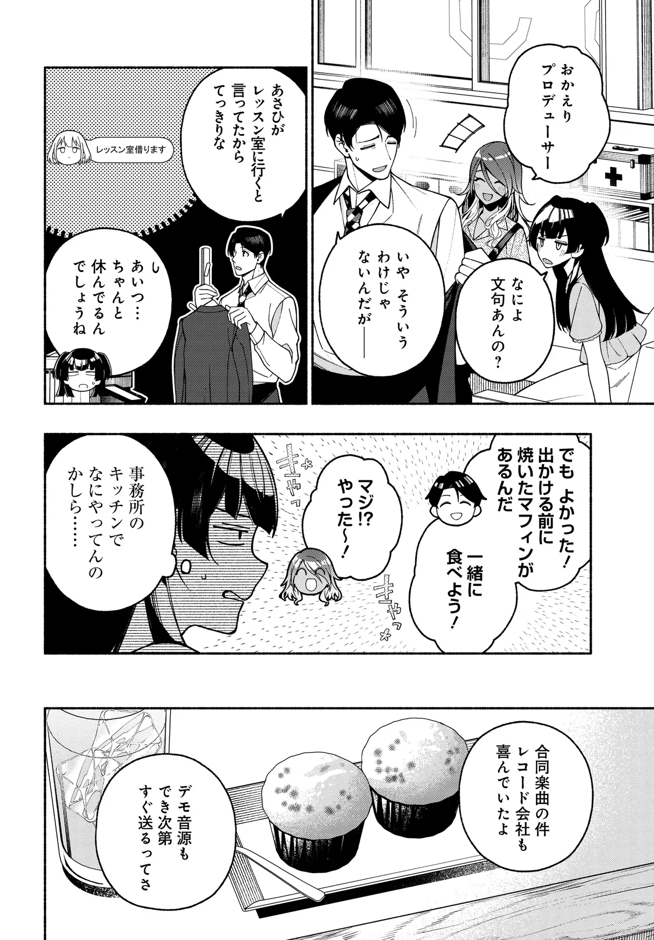 アイドルマスター シャイニーカラーズ コヒーレントライト 第17話 - 6