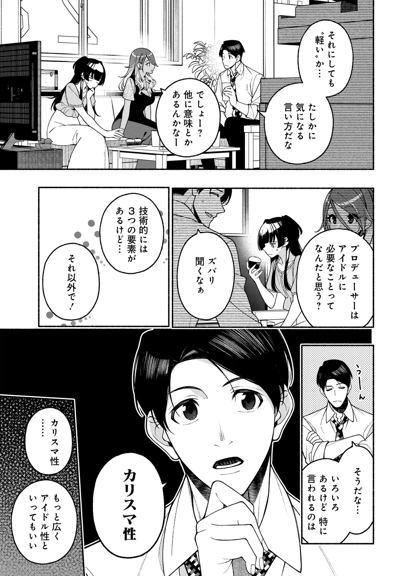 アイドルマスター シャイニーカラーズ コヒーレントライト 第17話 - 7