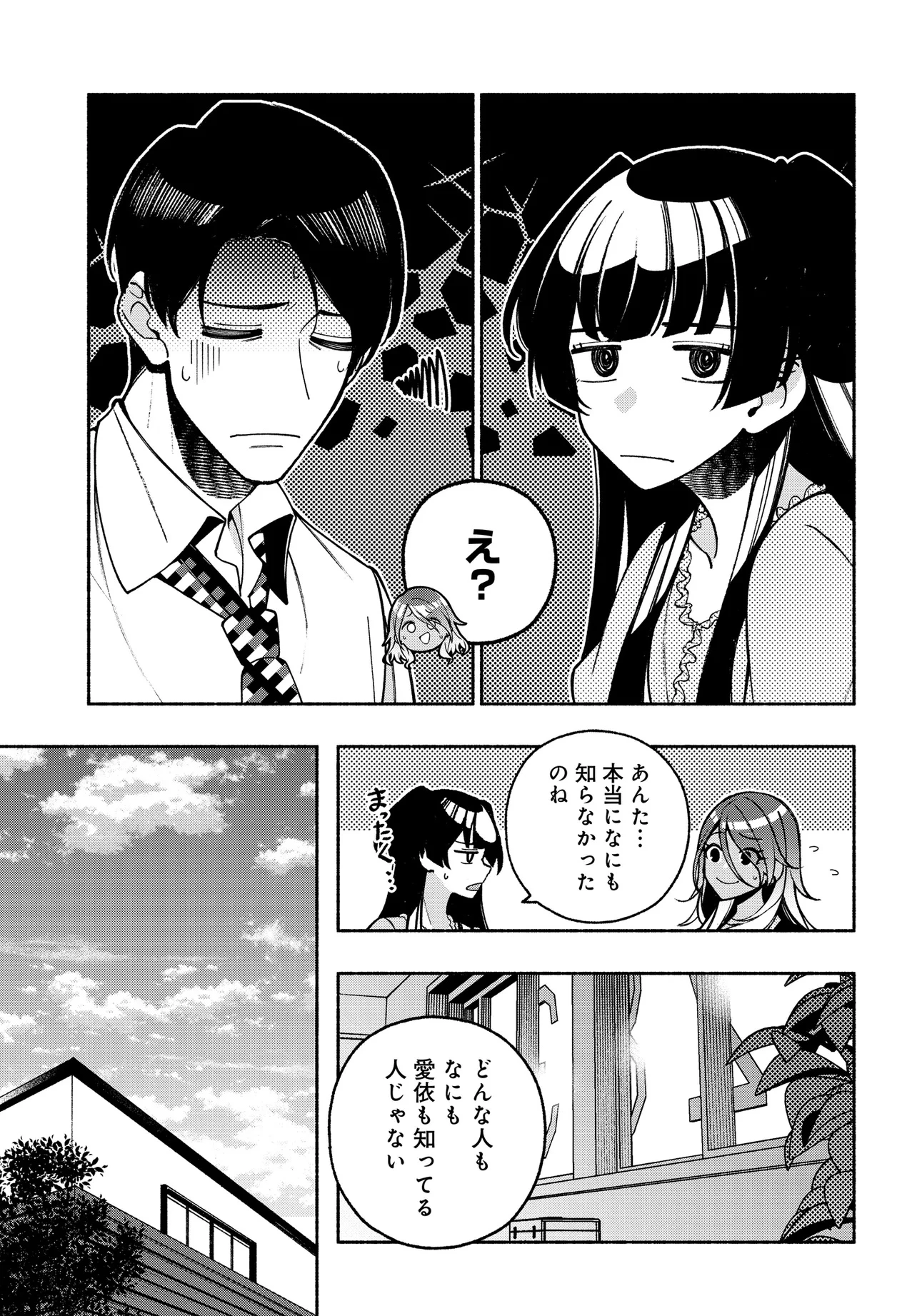 アイドルマスター シャイニーカラーズ コヒーレントライト 第17話 - 13