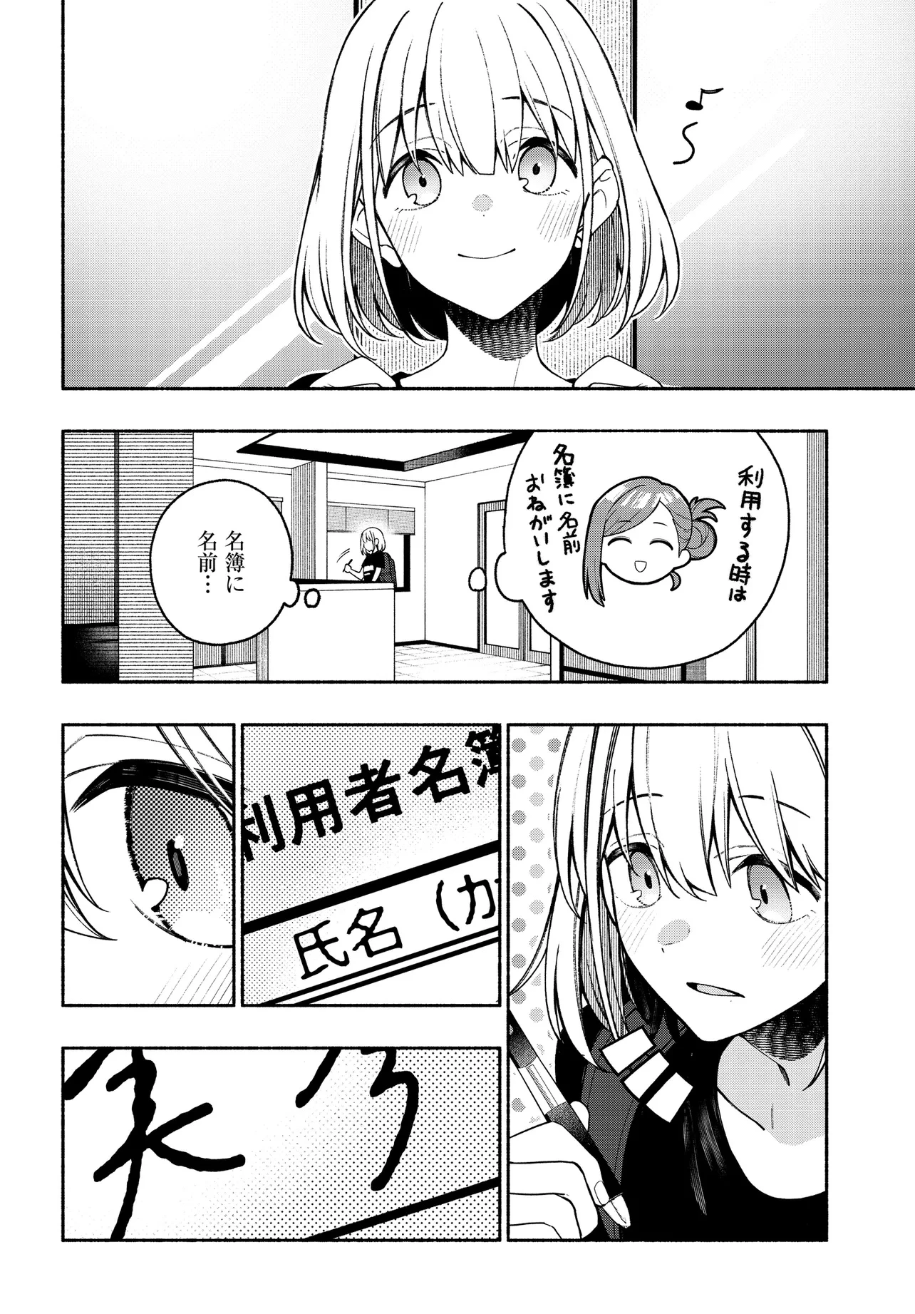 アイドルマスター シャイニーカラーズ コヒーレントライト 第17話 - 14