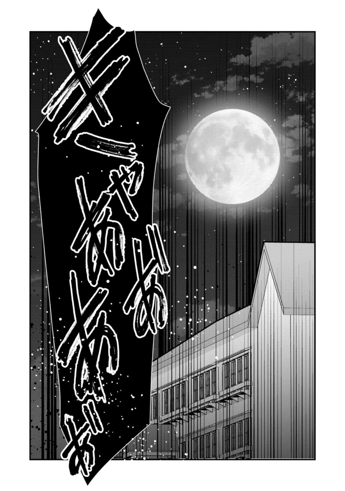 村人転生 最強のスローライフ 第79.1話 - 2