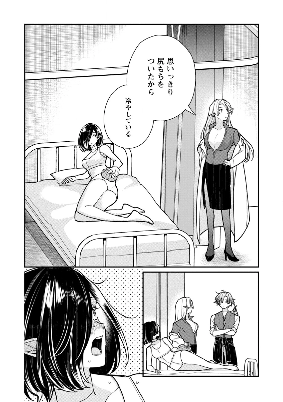 村人転生 最強のスローライフ 第79.1話 - 10