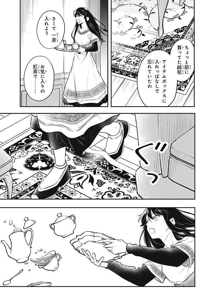 婚約破棄されたので、好きにすることにした。 第14.3話 - 3