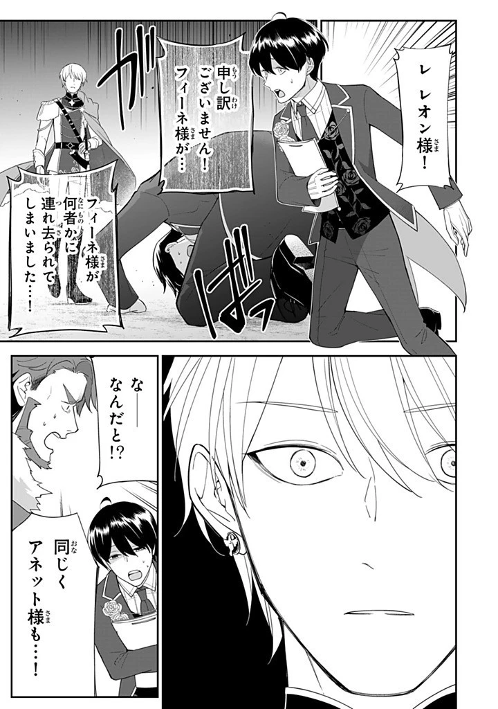 戦場の聖女 戦場の聖女〜妹の代わりに公爵騎士に嫁ぐことになりましたが、今は幸せです〜 第25話 - 5